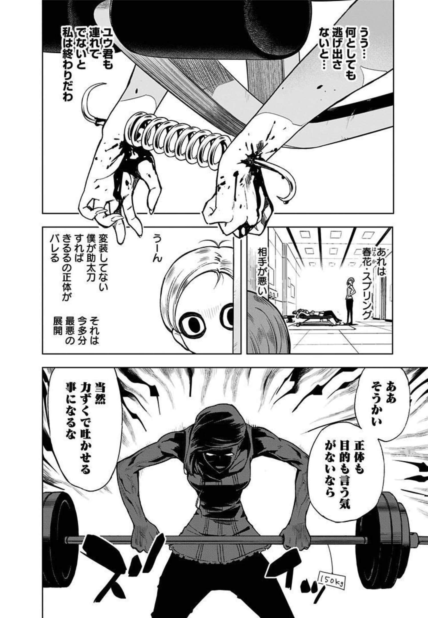 Page 67
