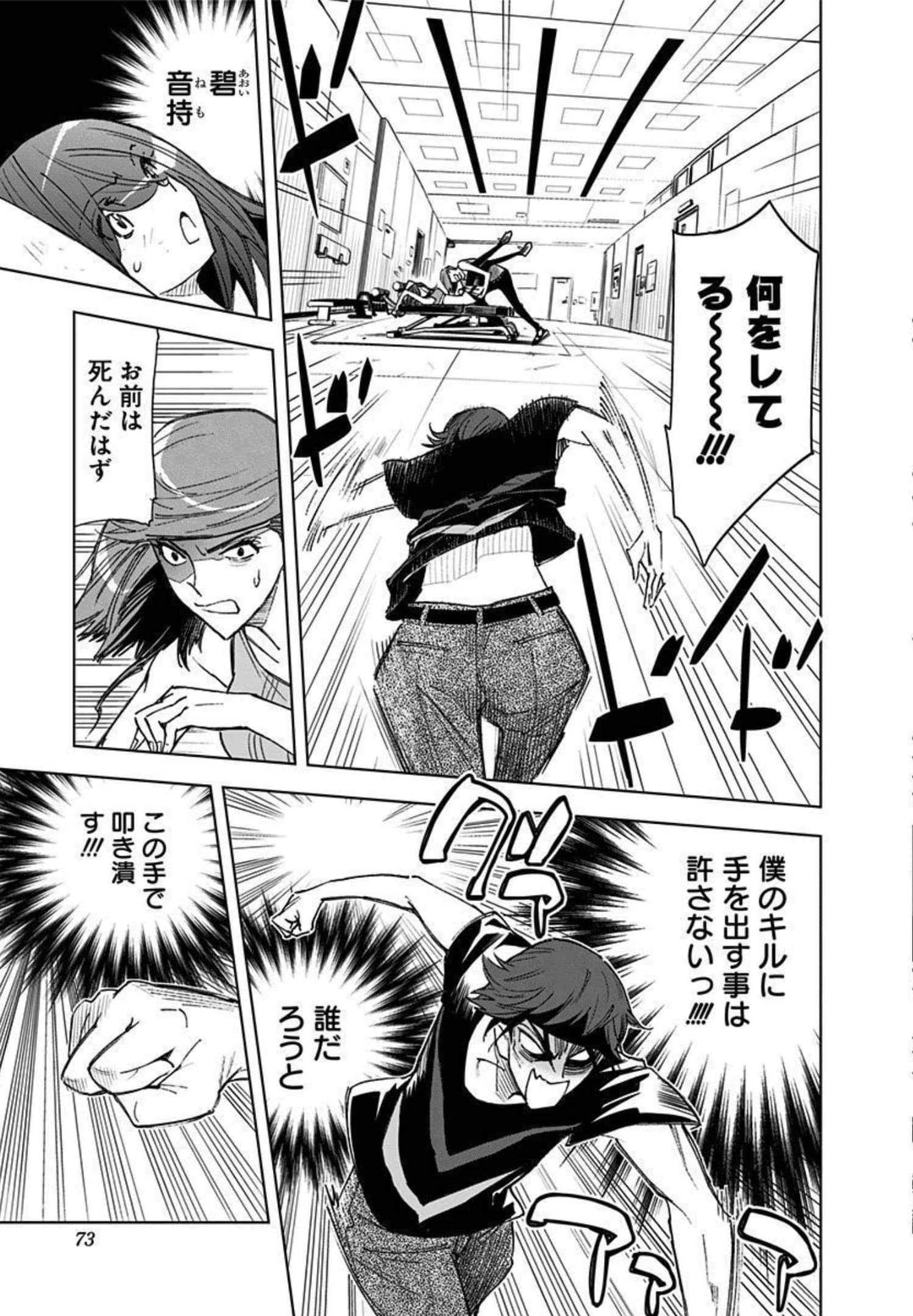 Page 74