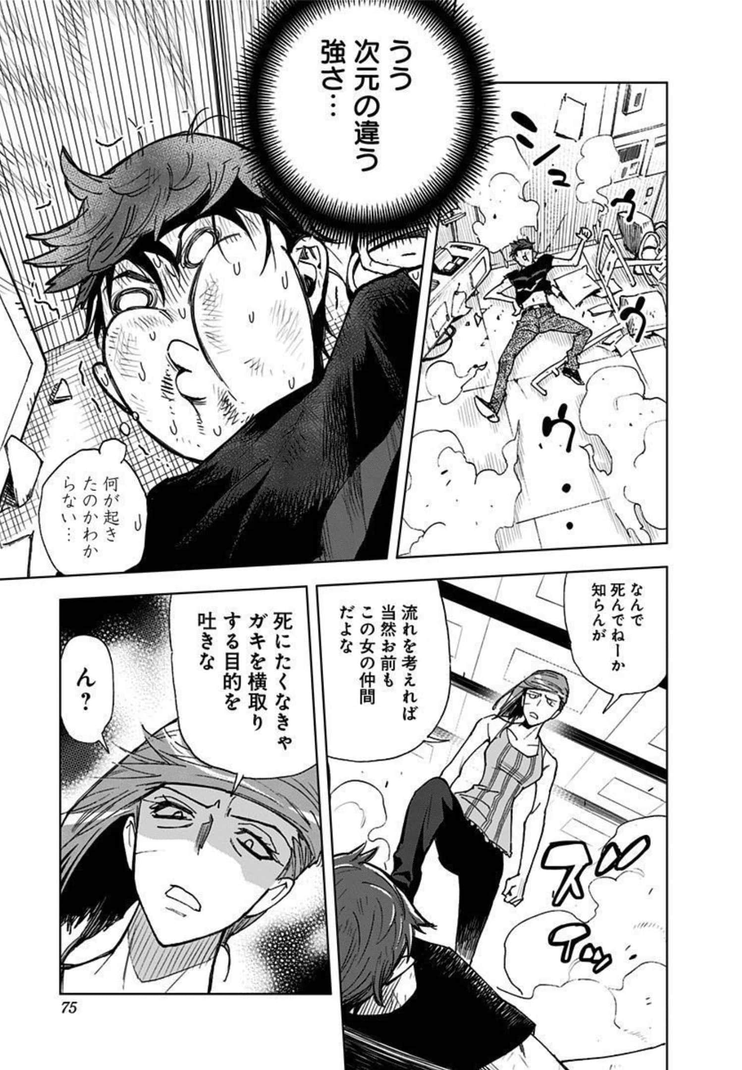 Page 76