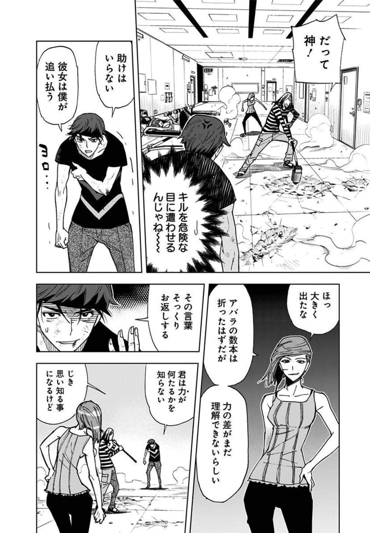 Page 79