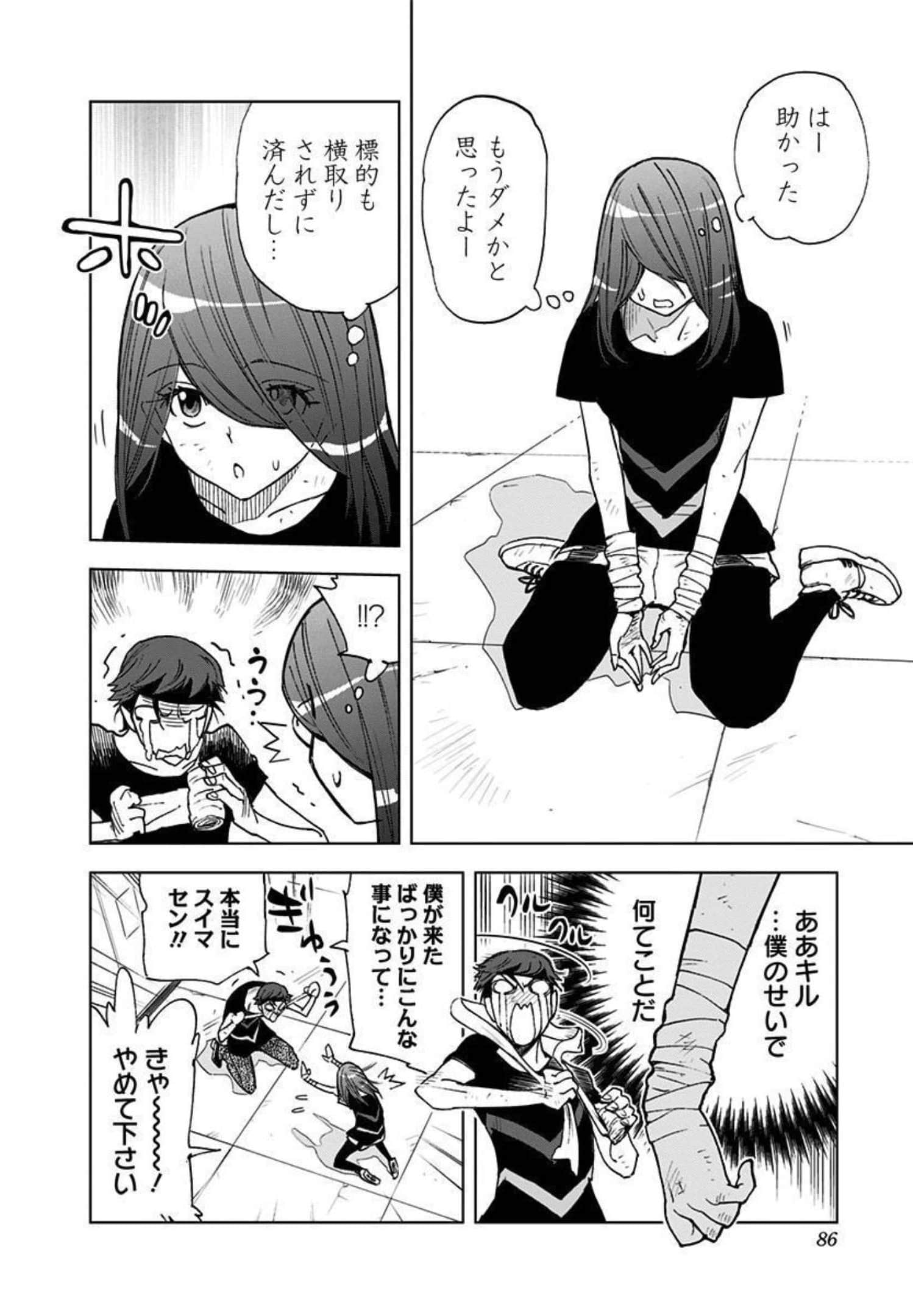 Page 87