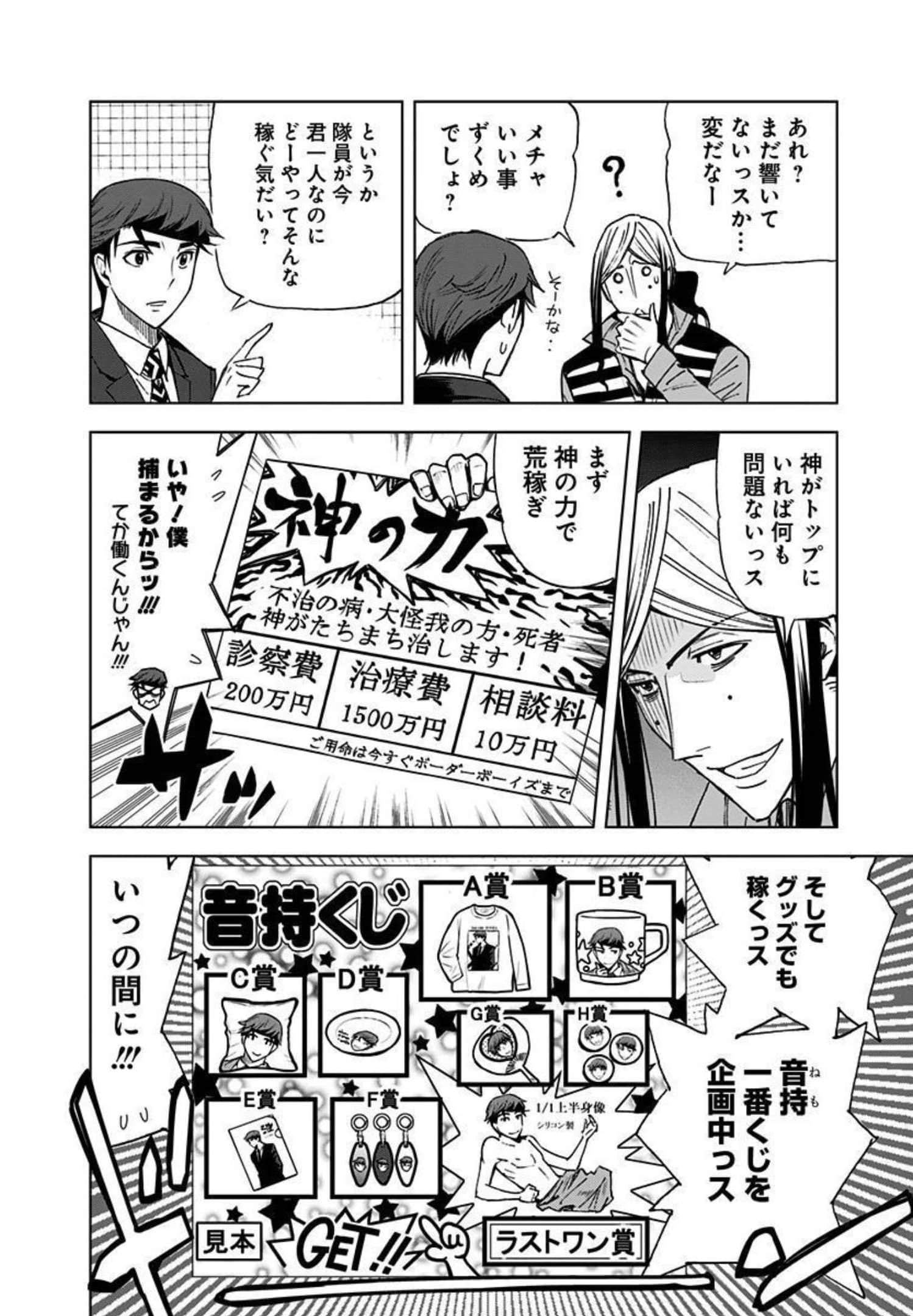 Page 137