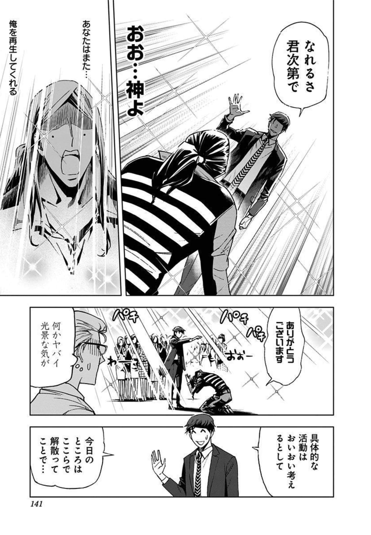 Page 142