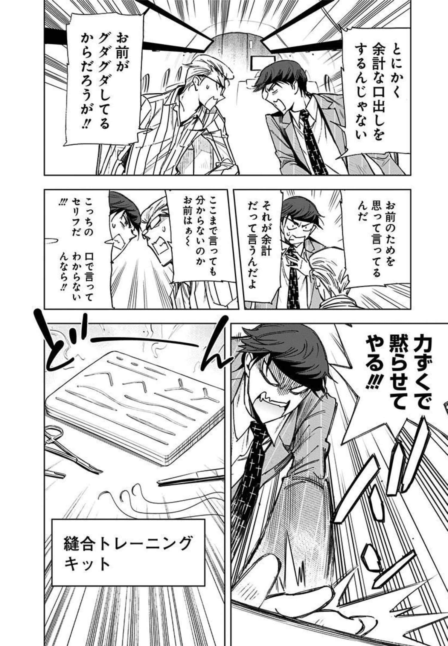 Page 173