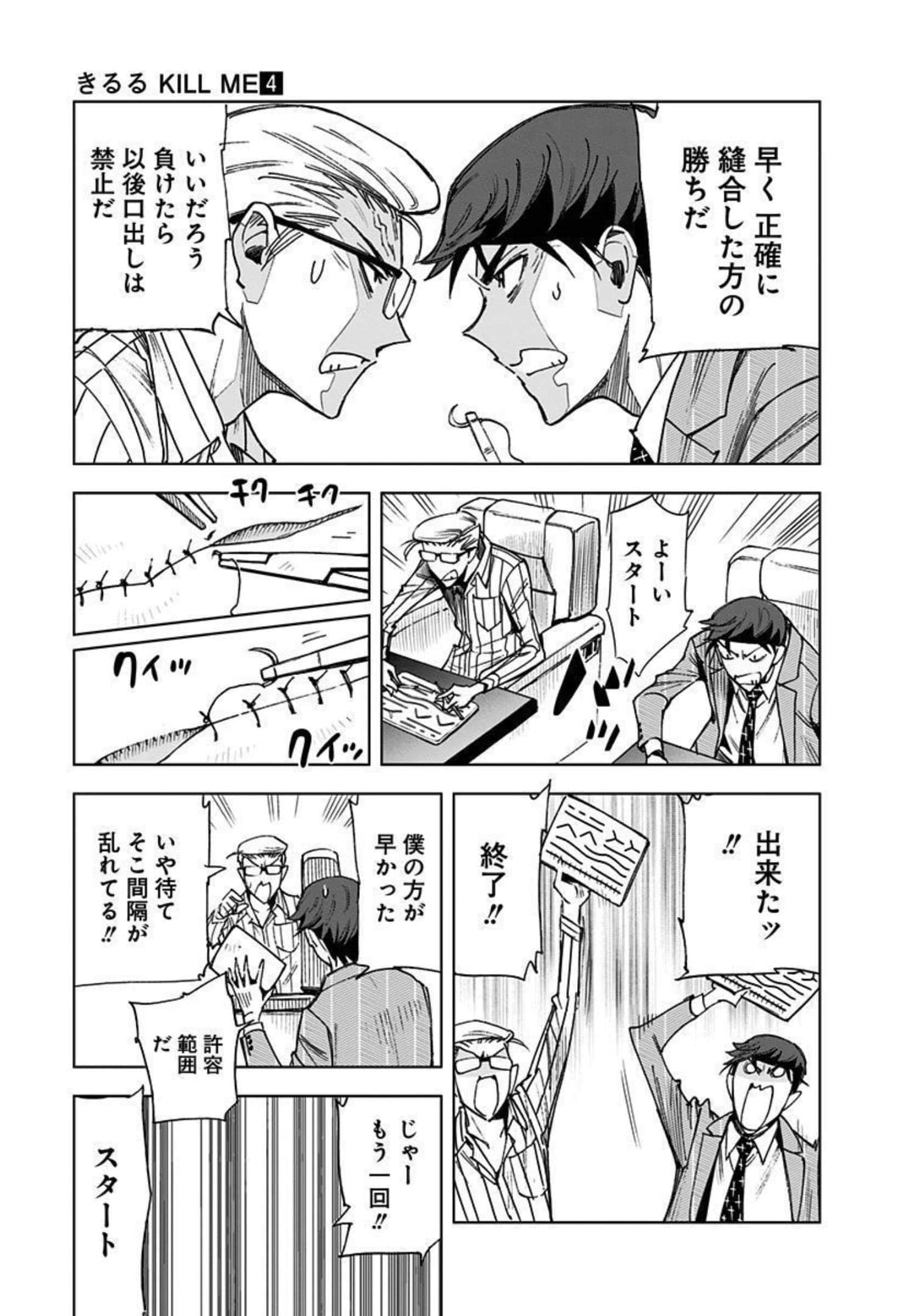 Page 174