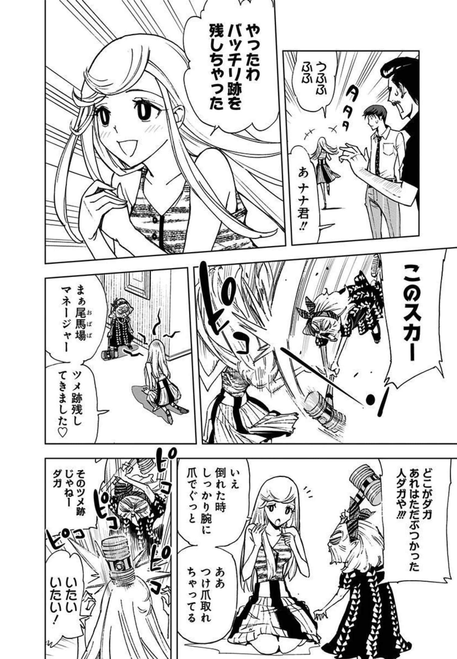 Page 181