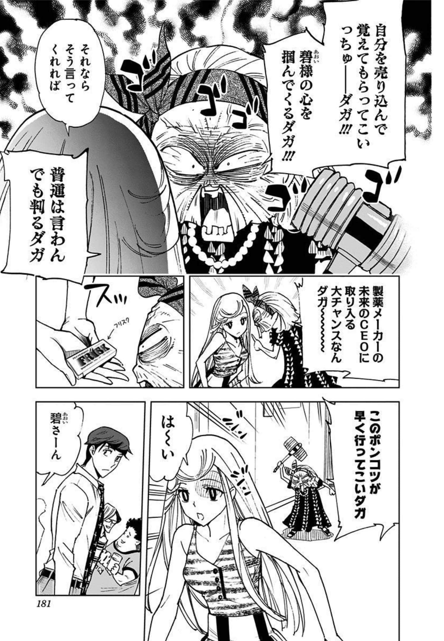 Page 182