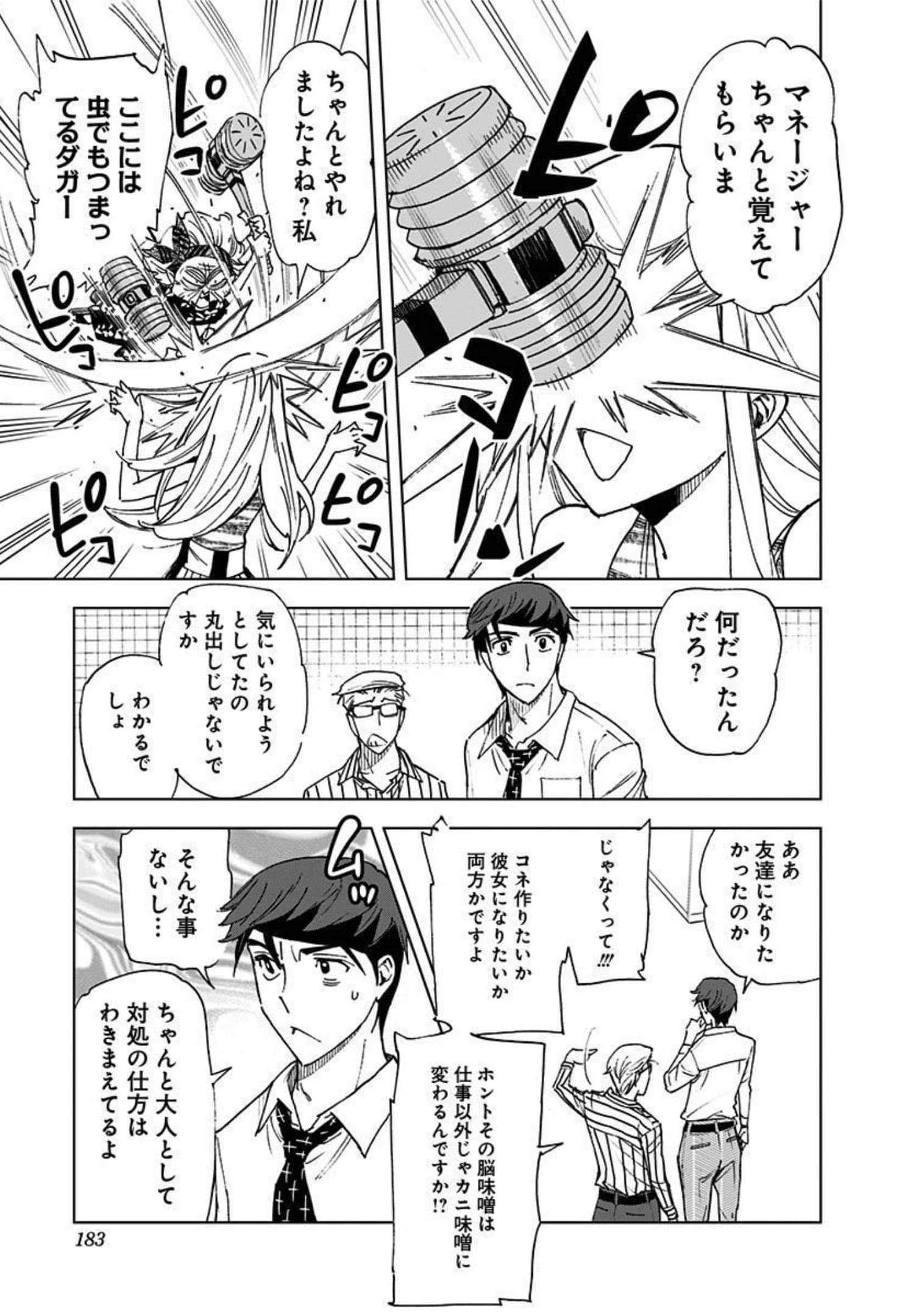 Page 184