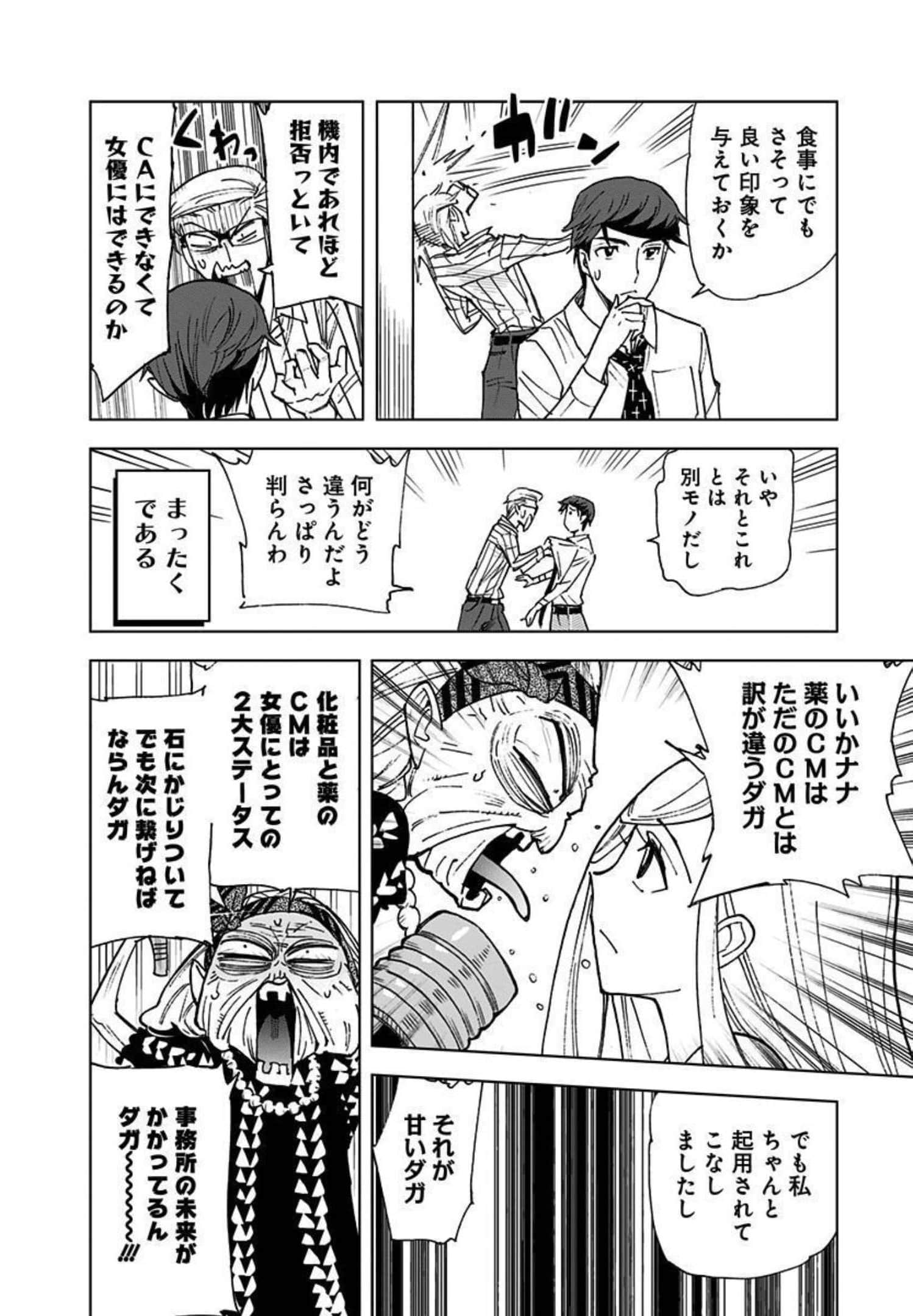 Page 185