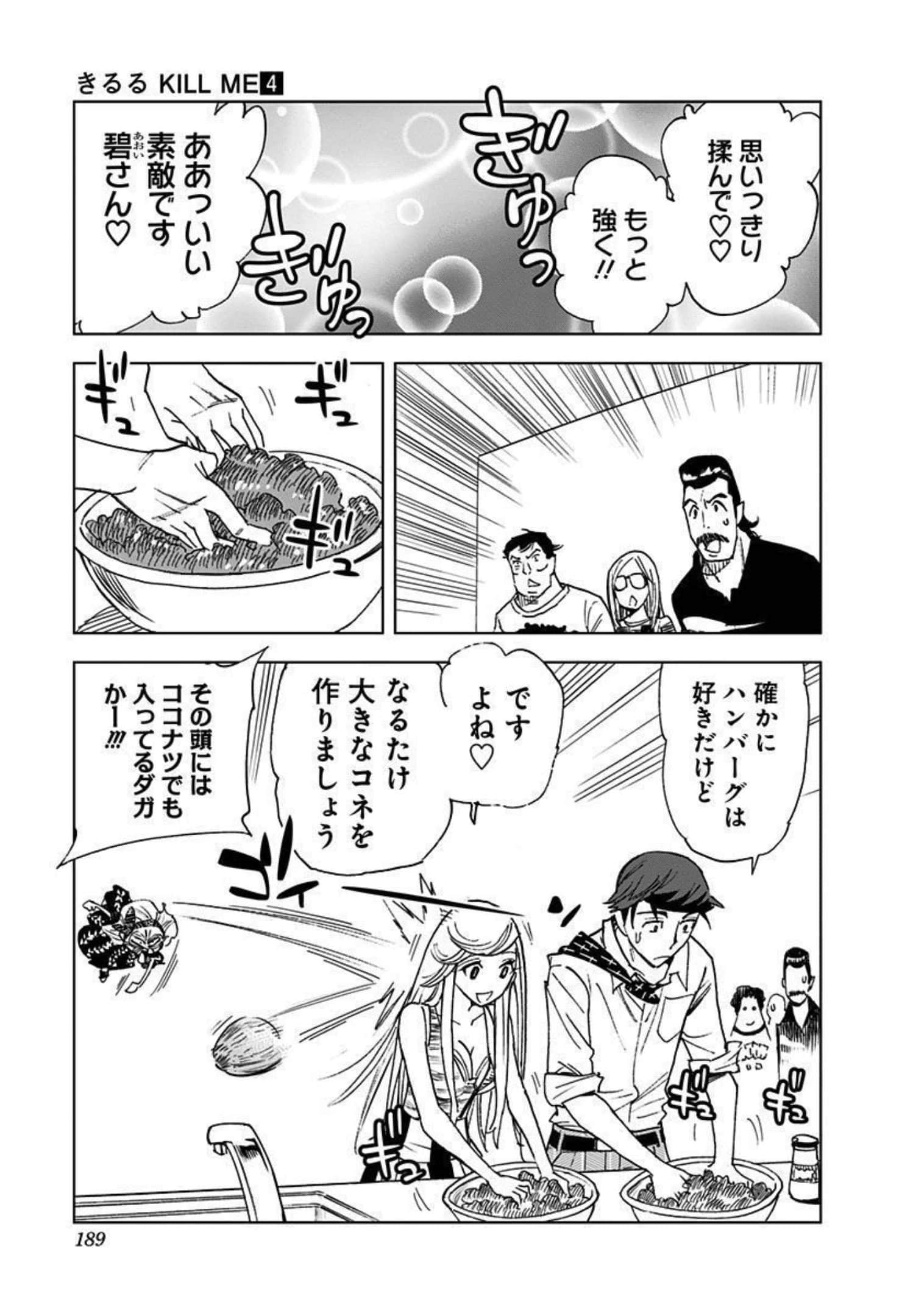 Page 190