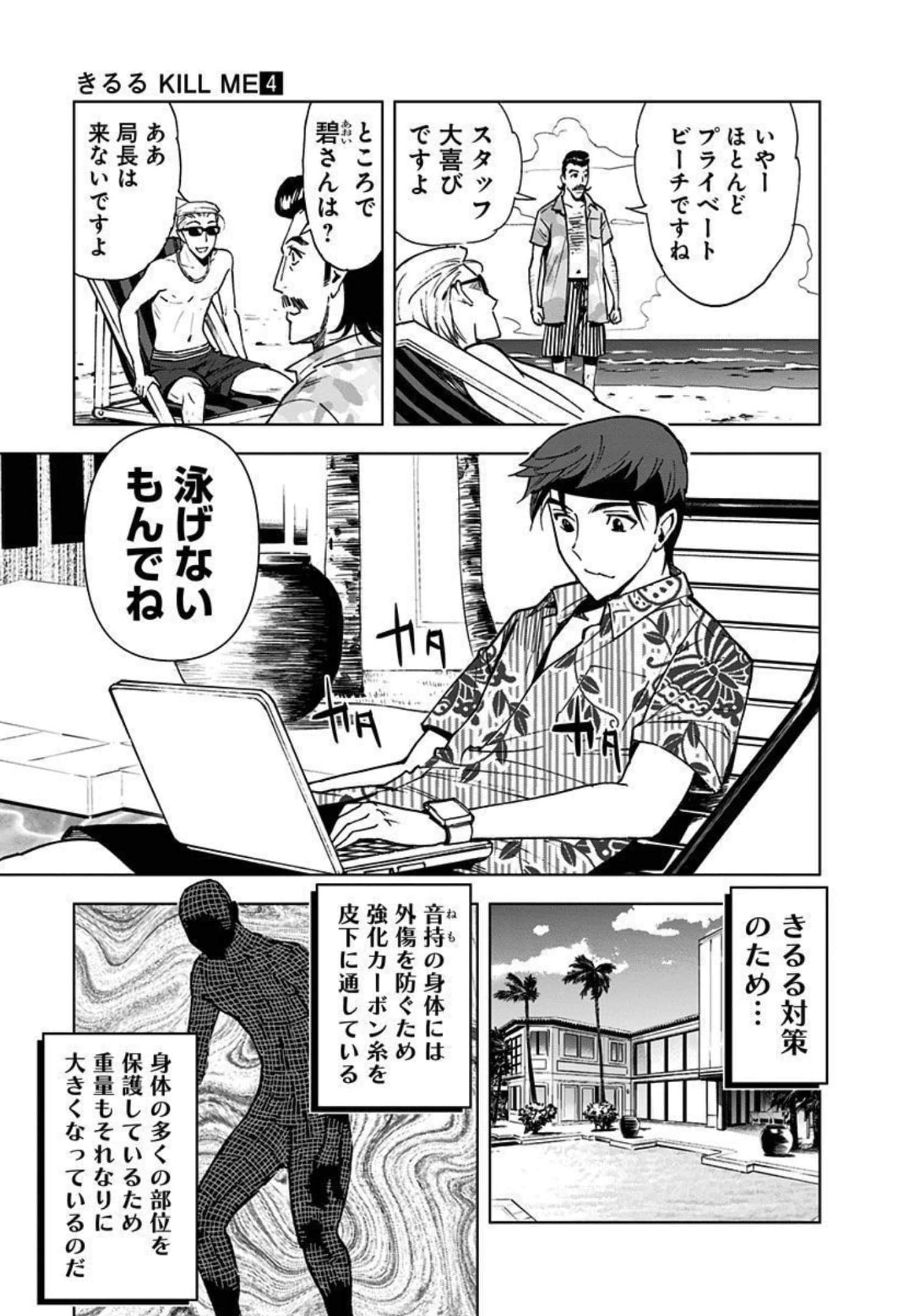 Page 194