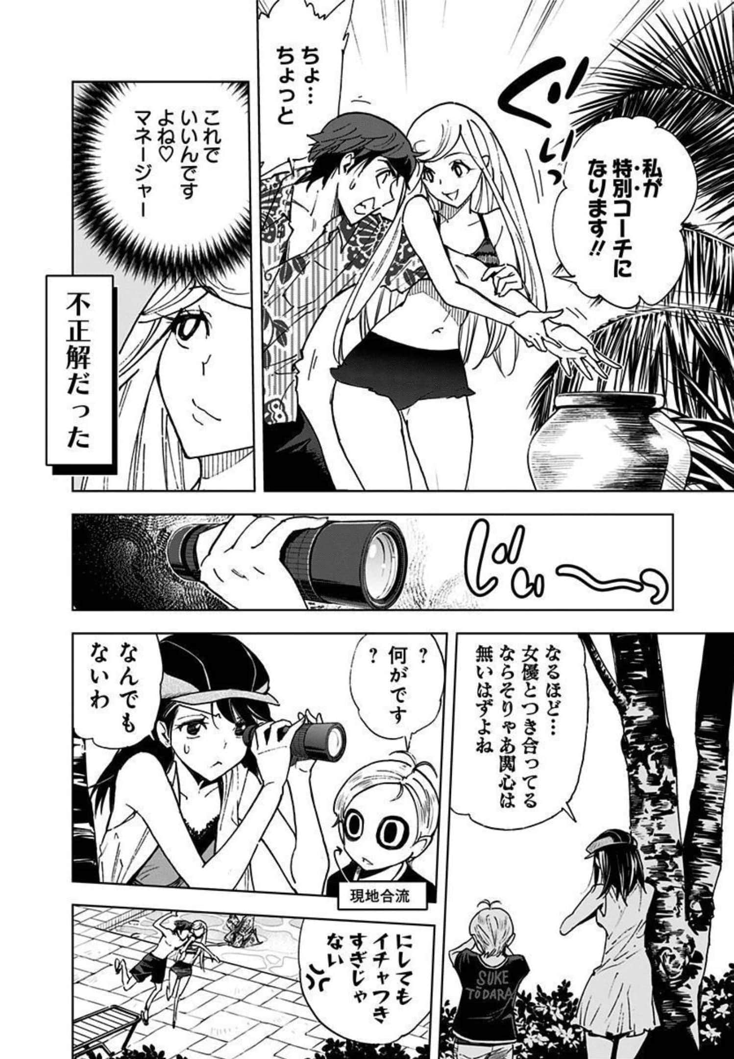 Page 197
