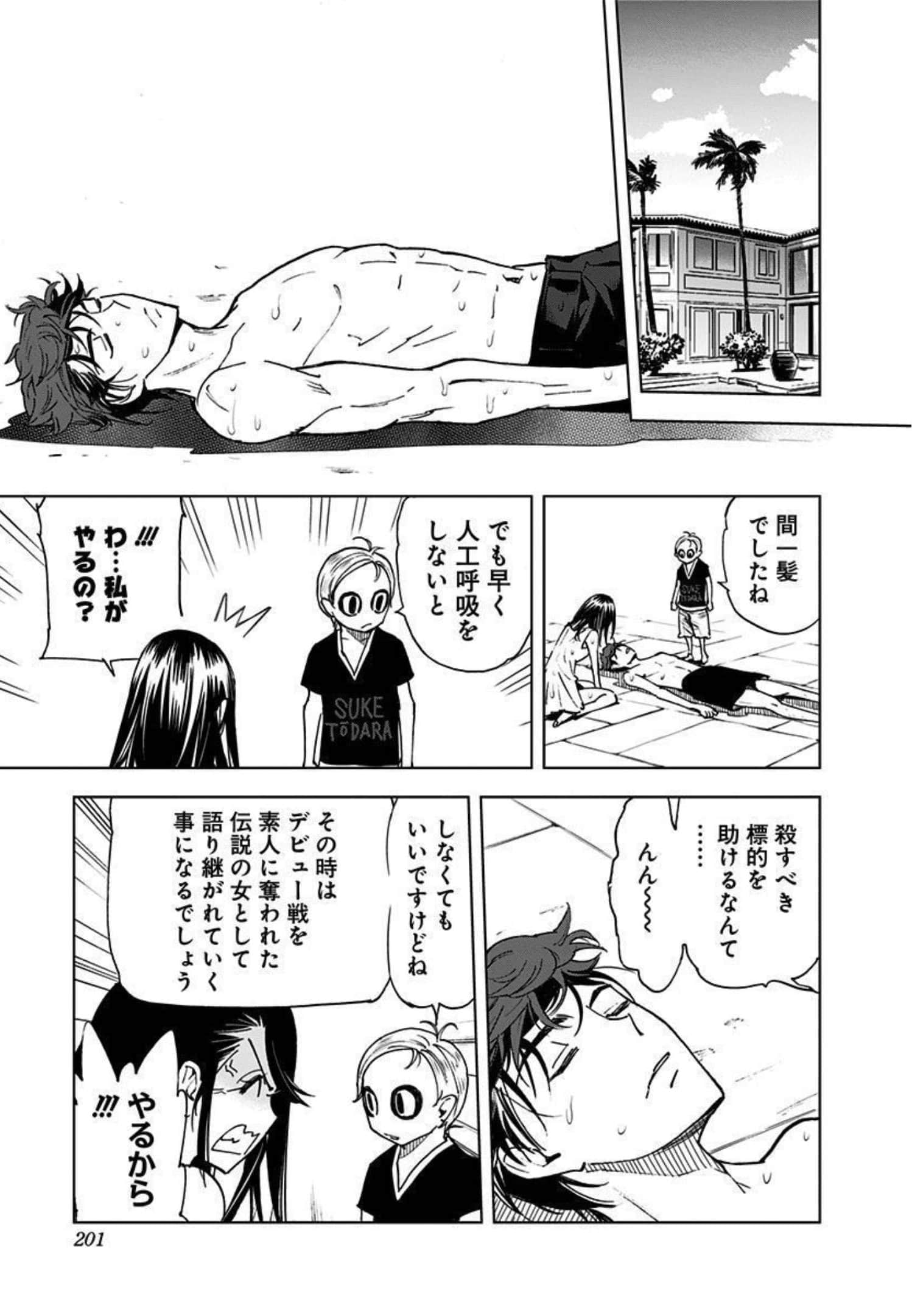 Page 202