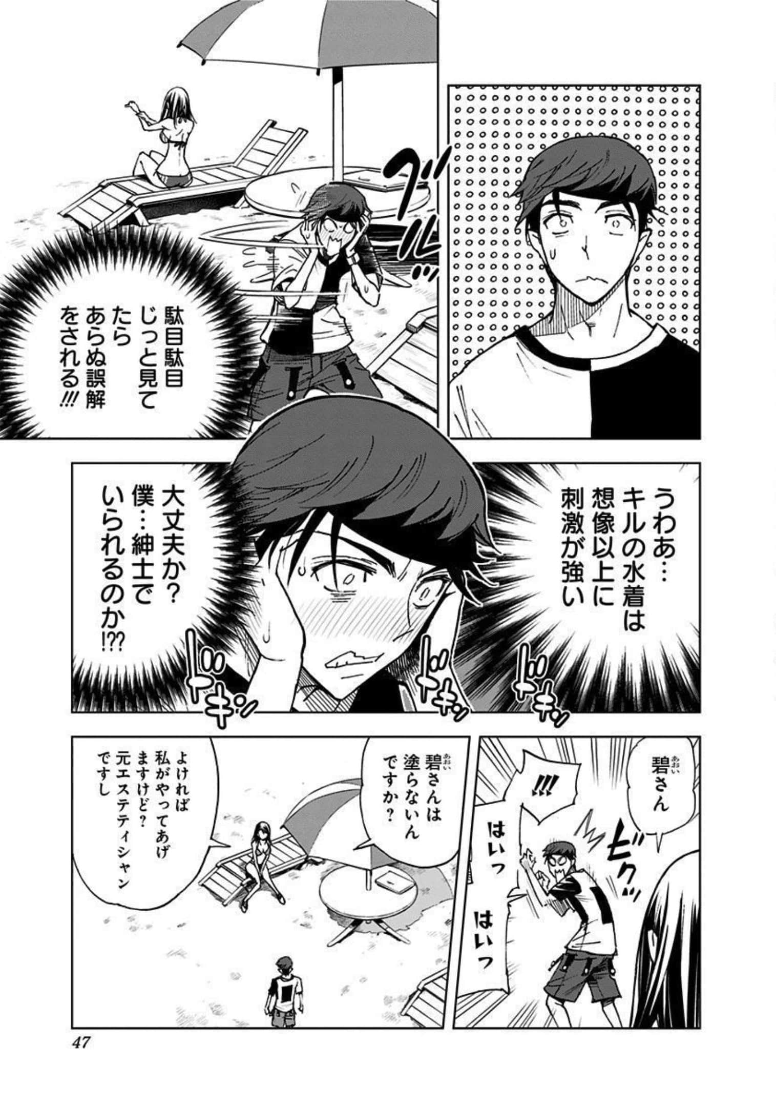 Page 48