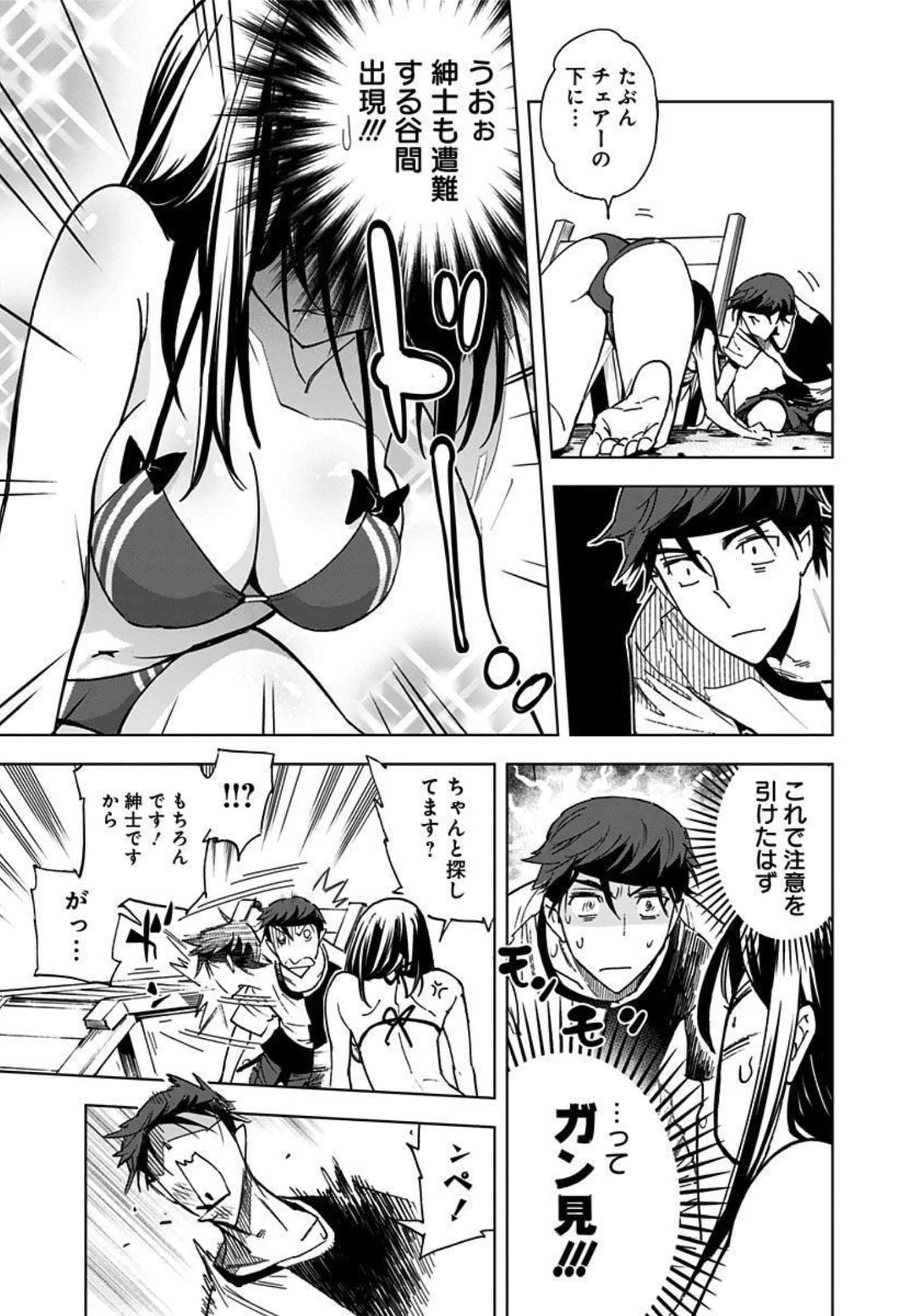 Page 58