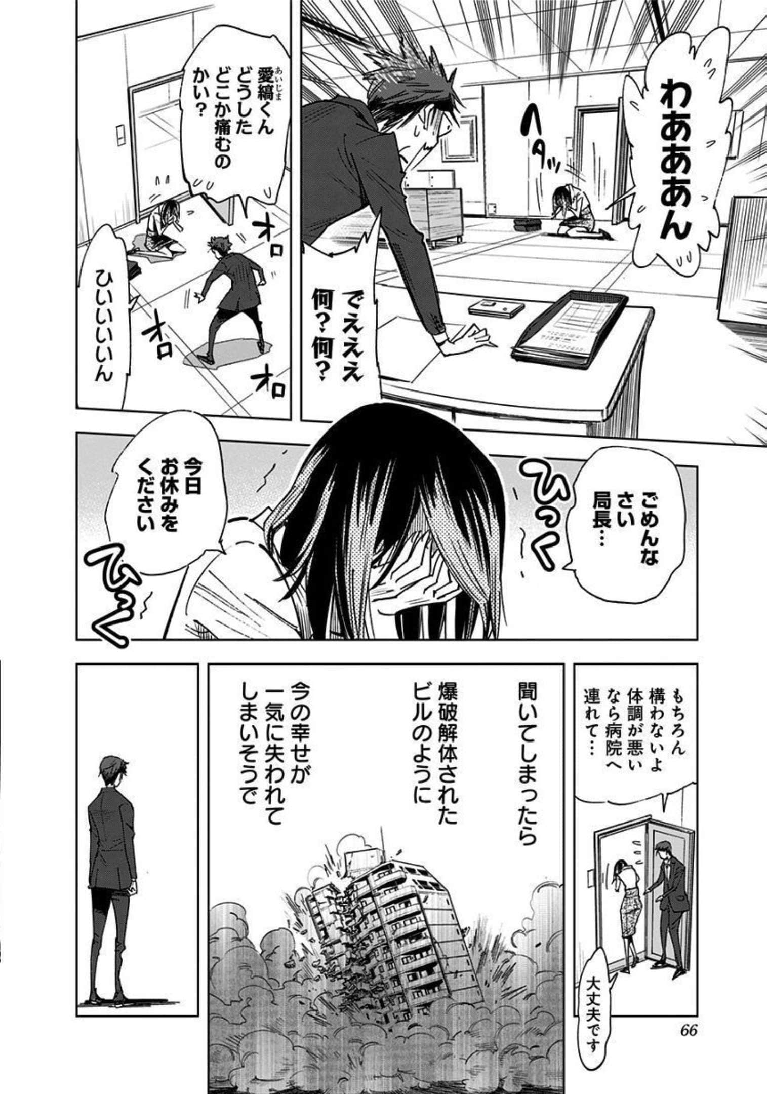 Page 67
