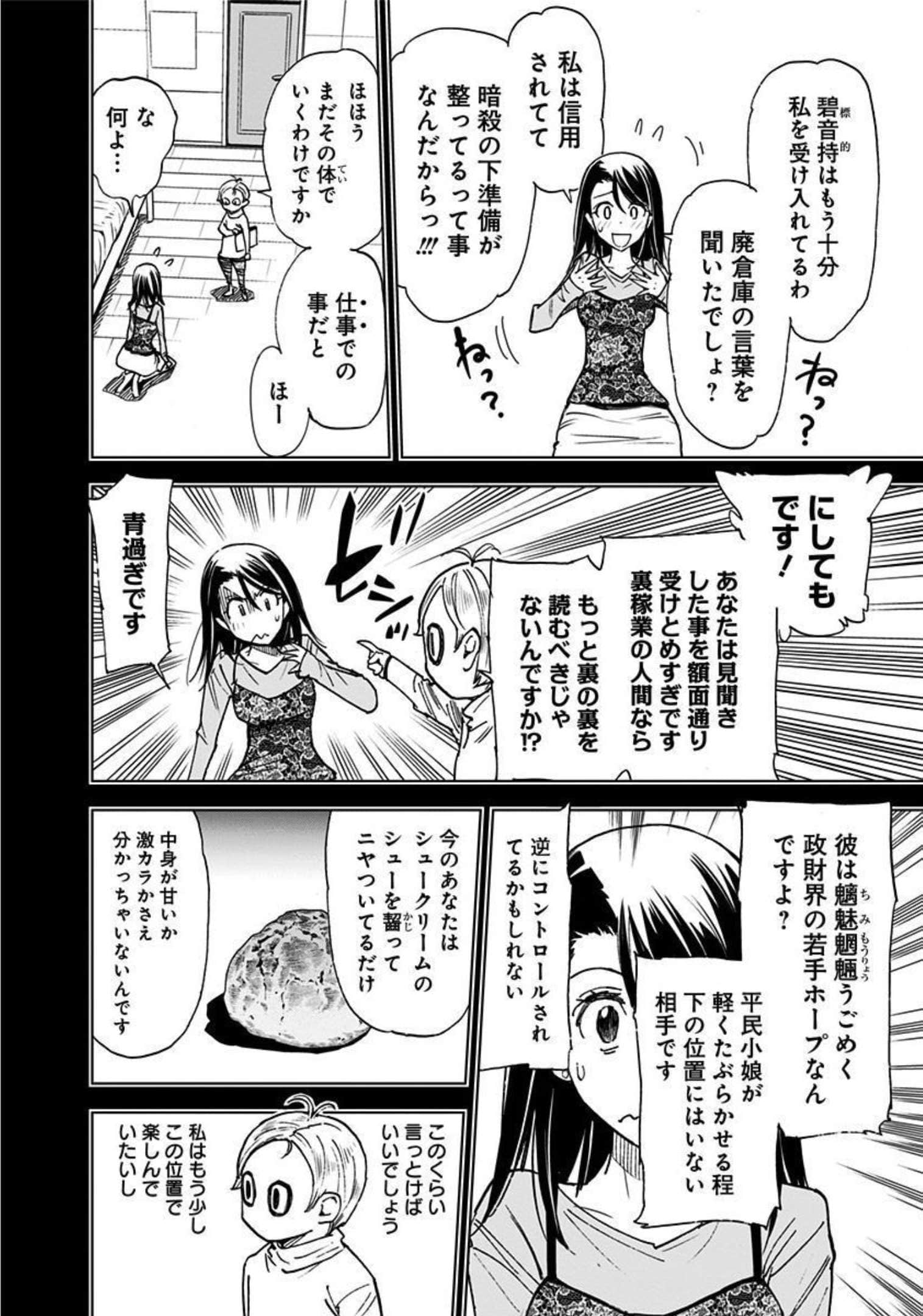 Page 81