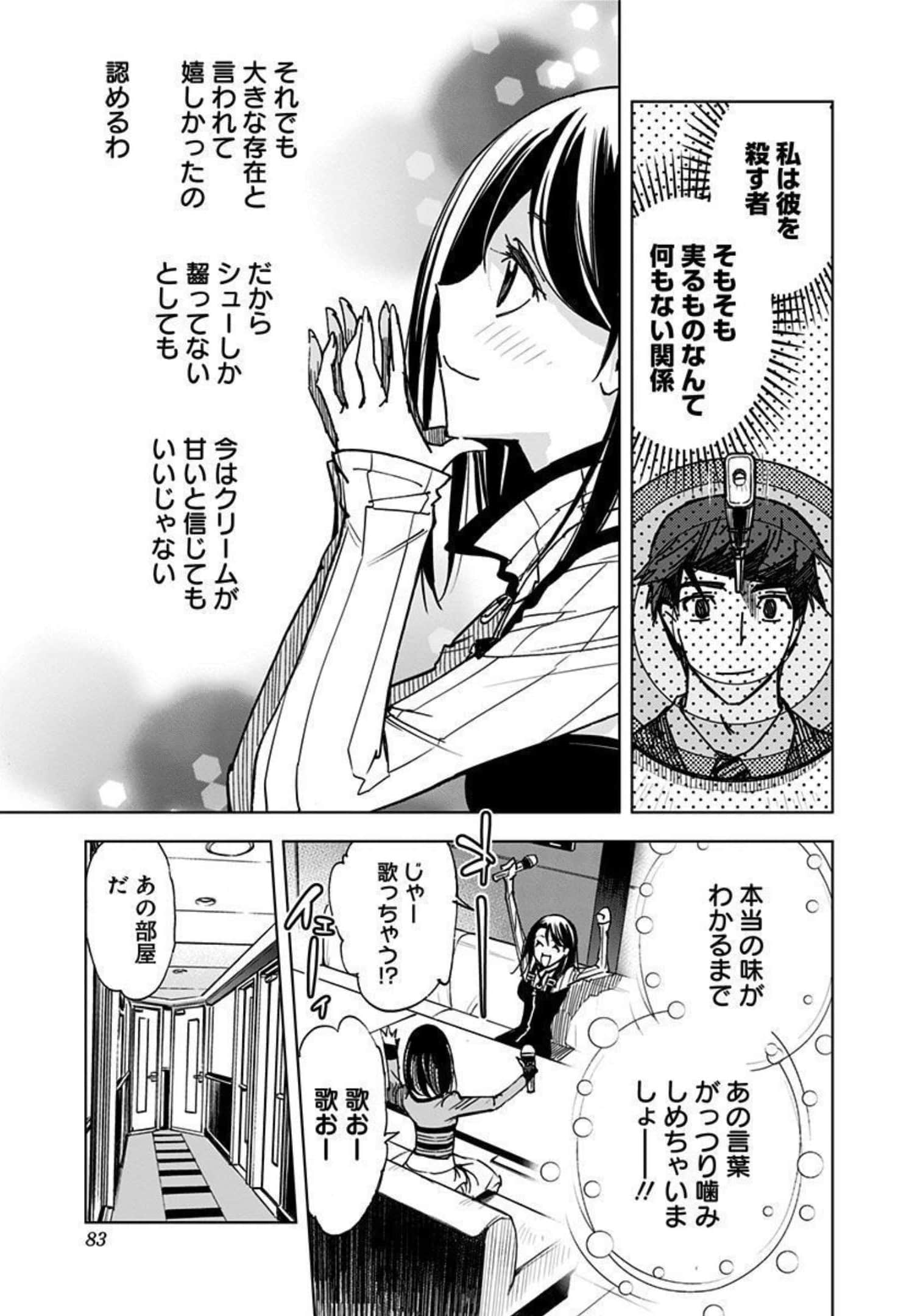 Page 84