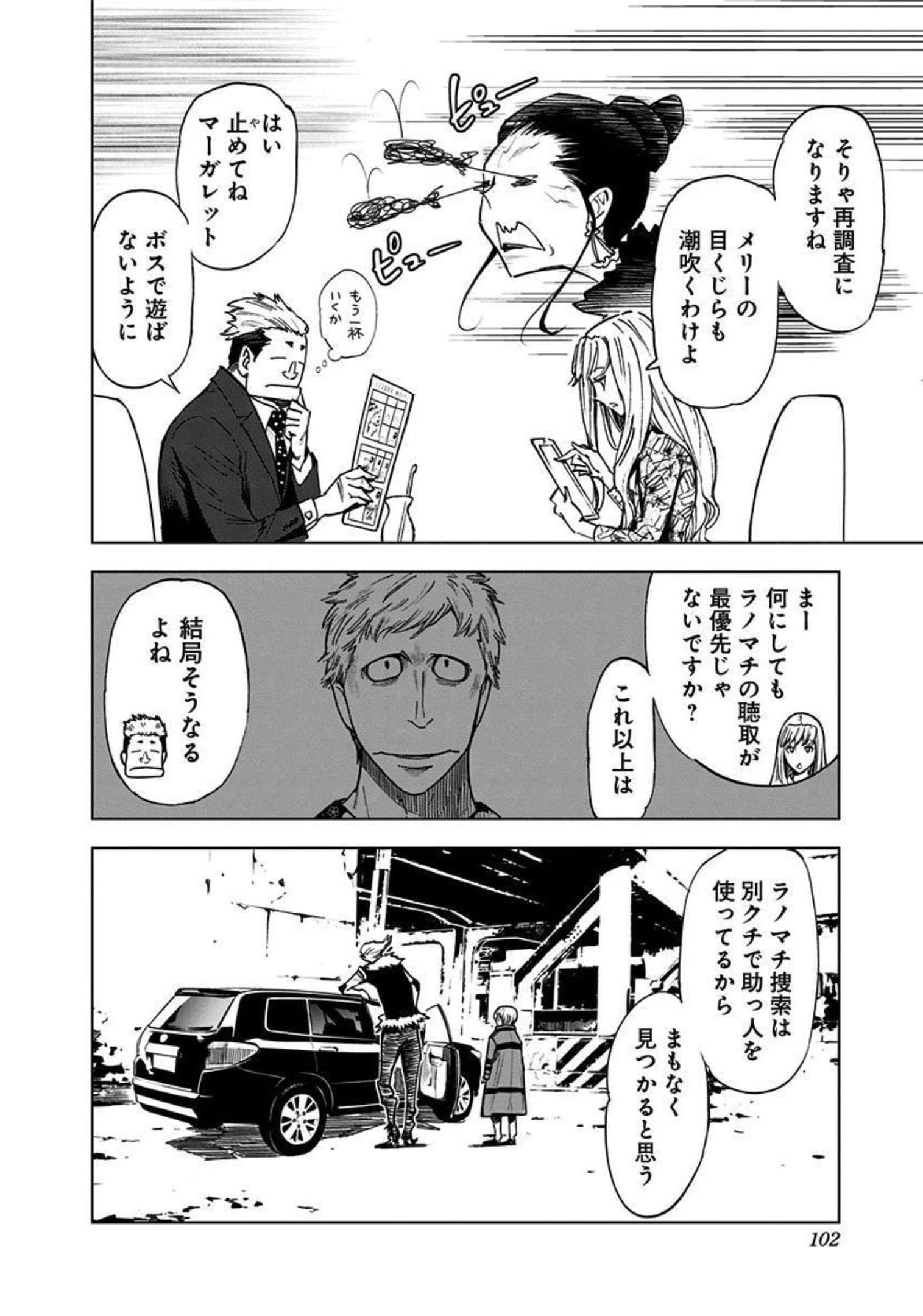 Page 103