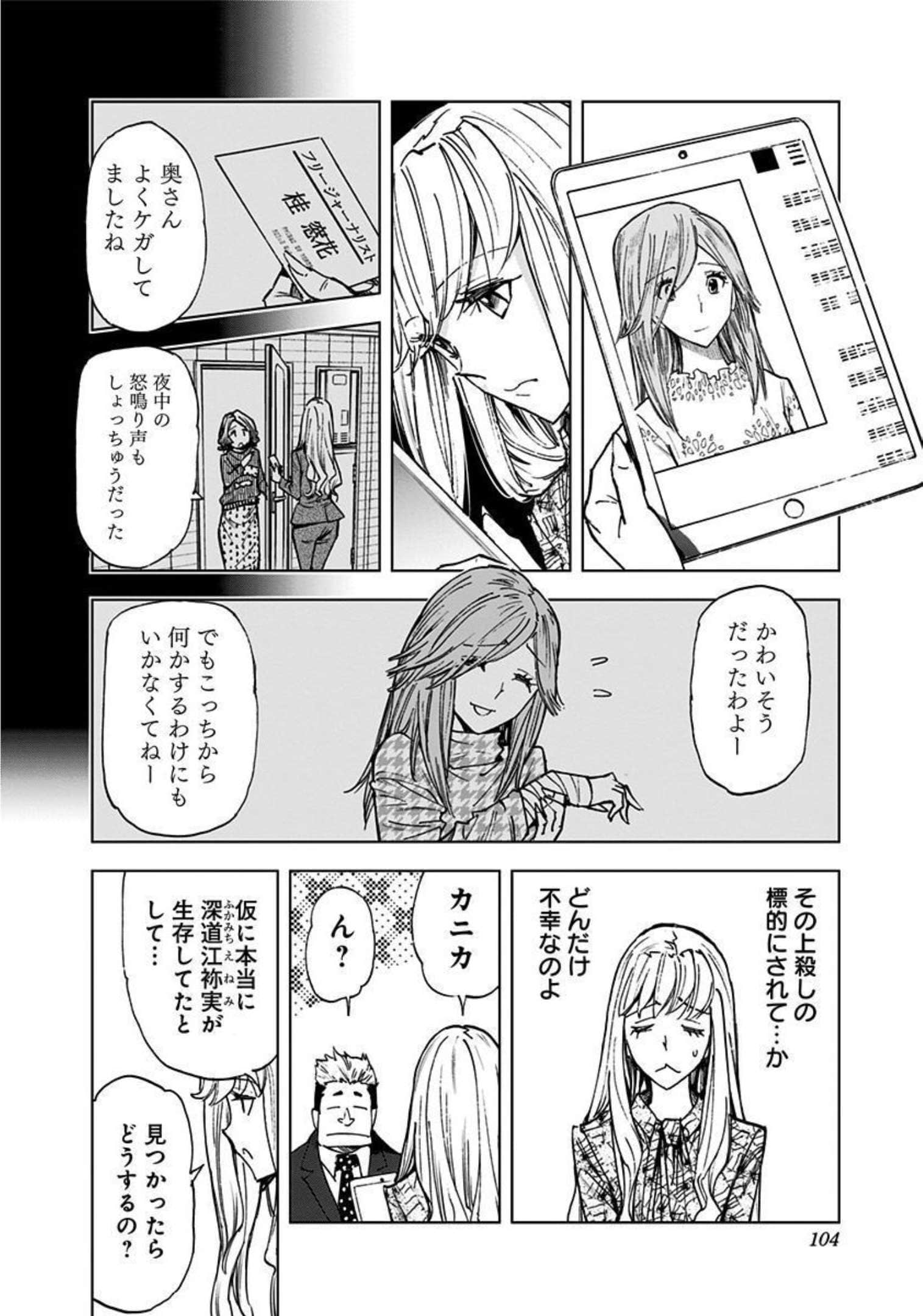 Page 105