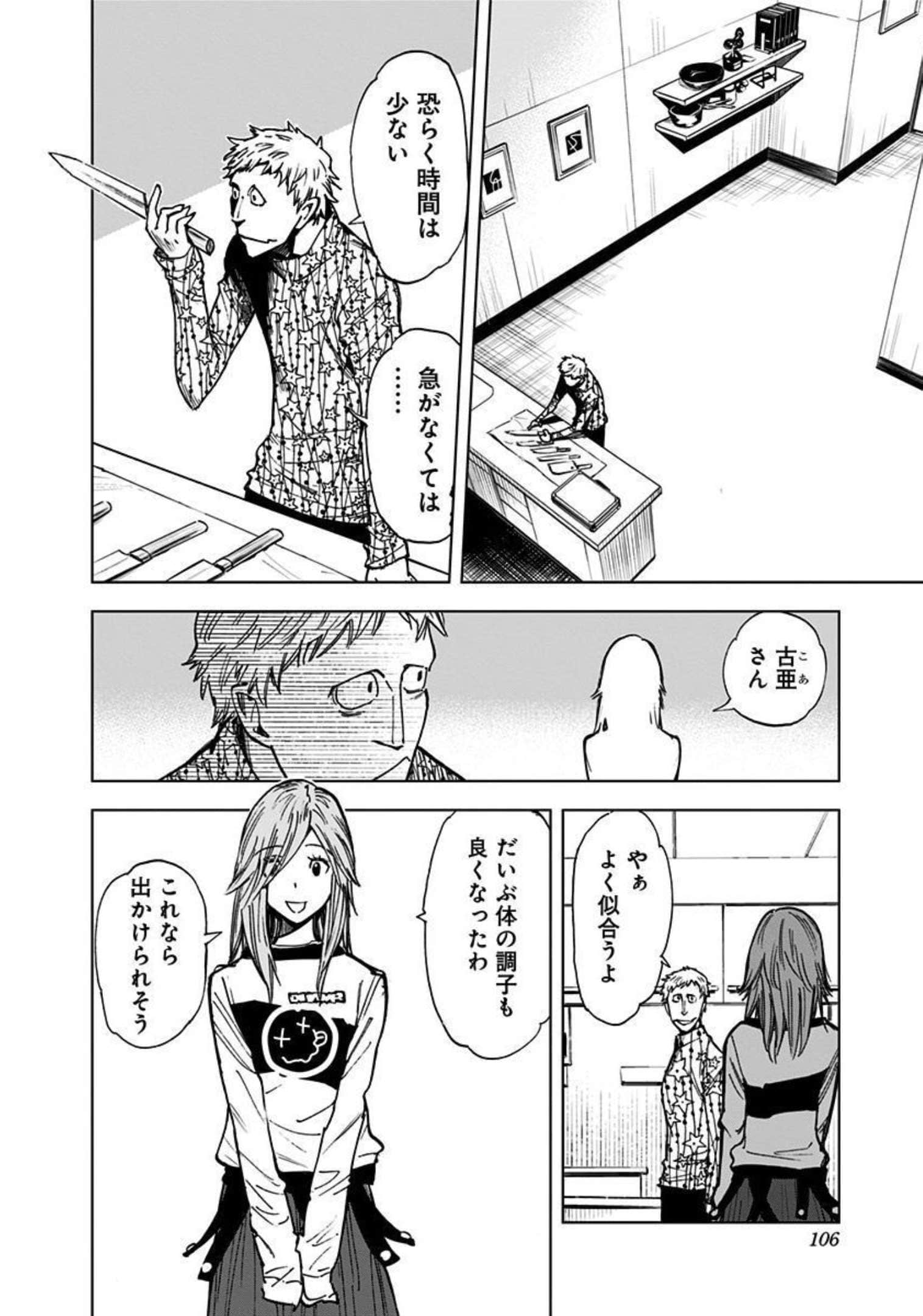 Page 107
