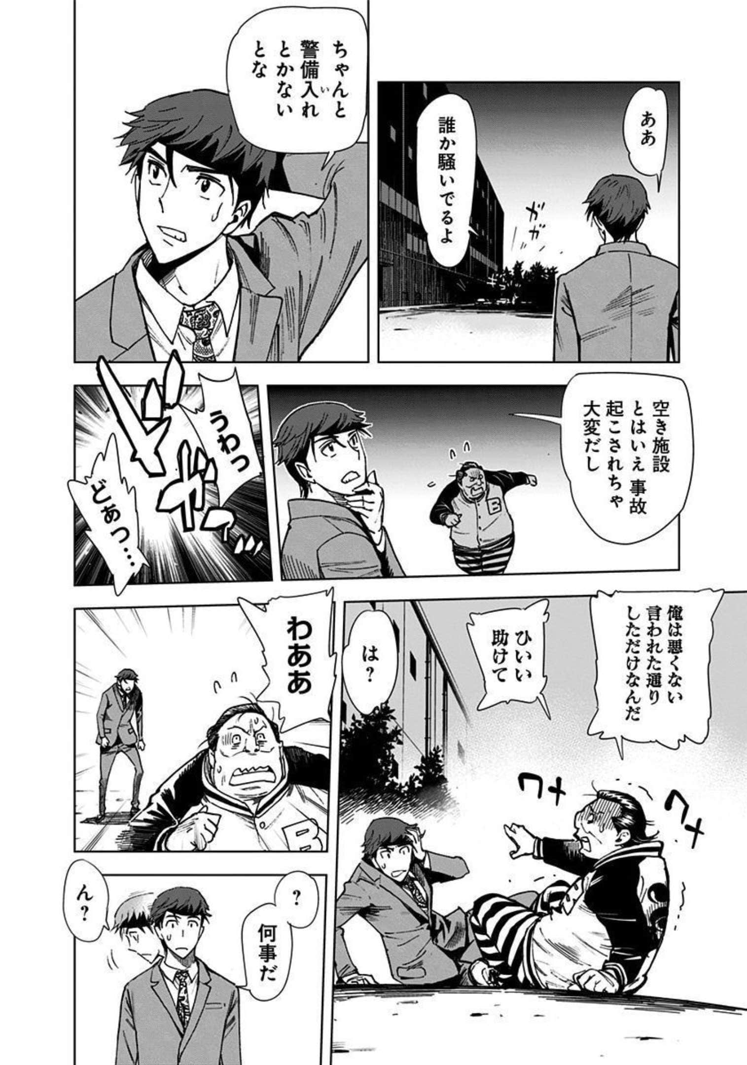 Page 137