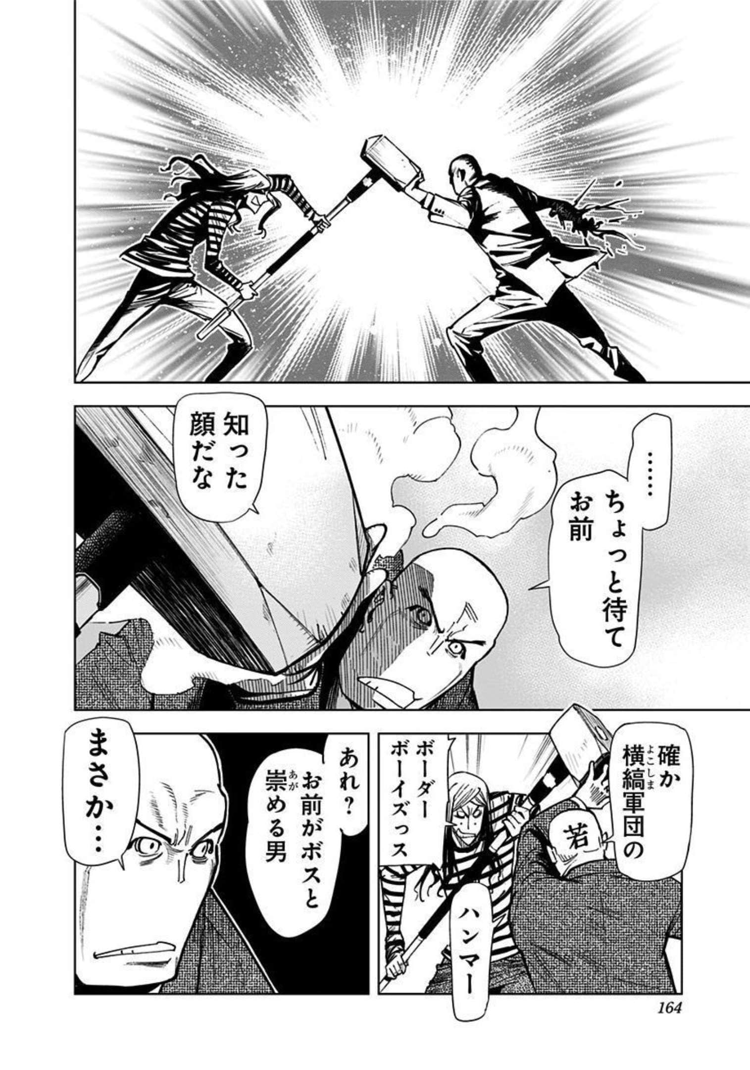 Page 165