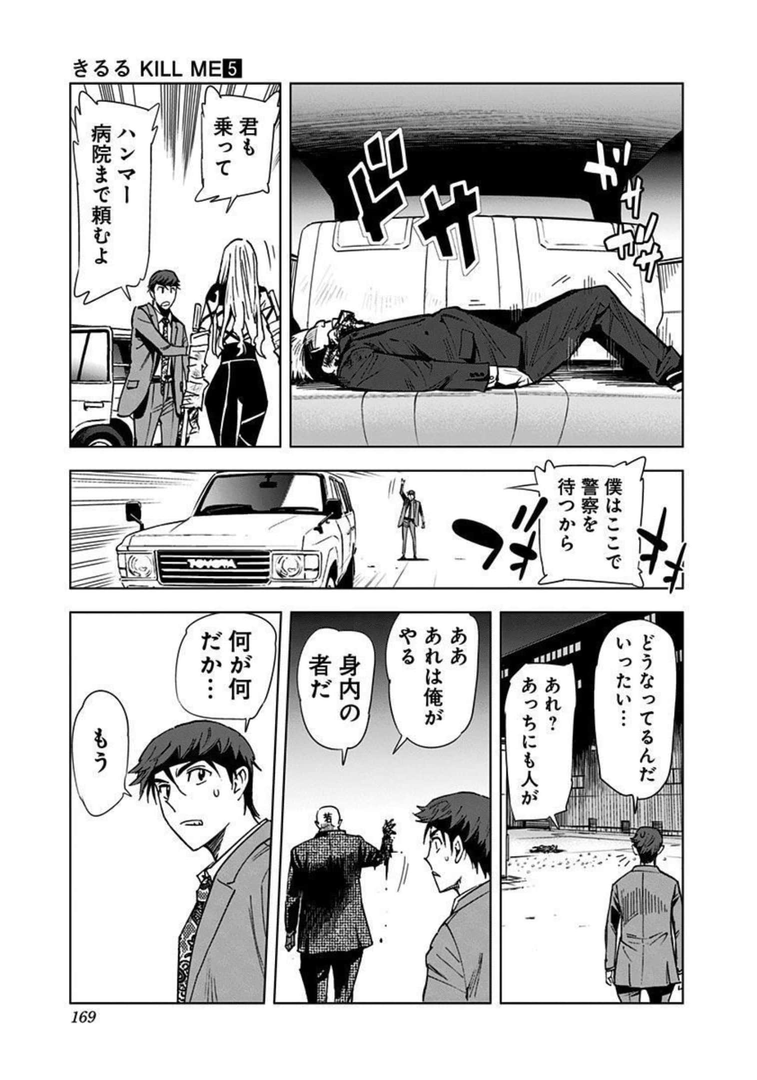 Page 170