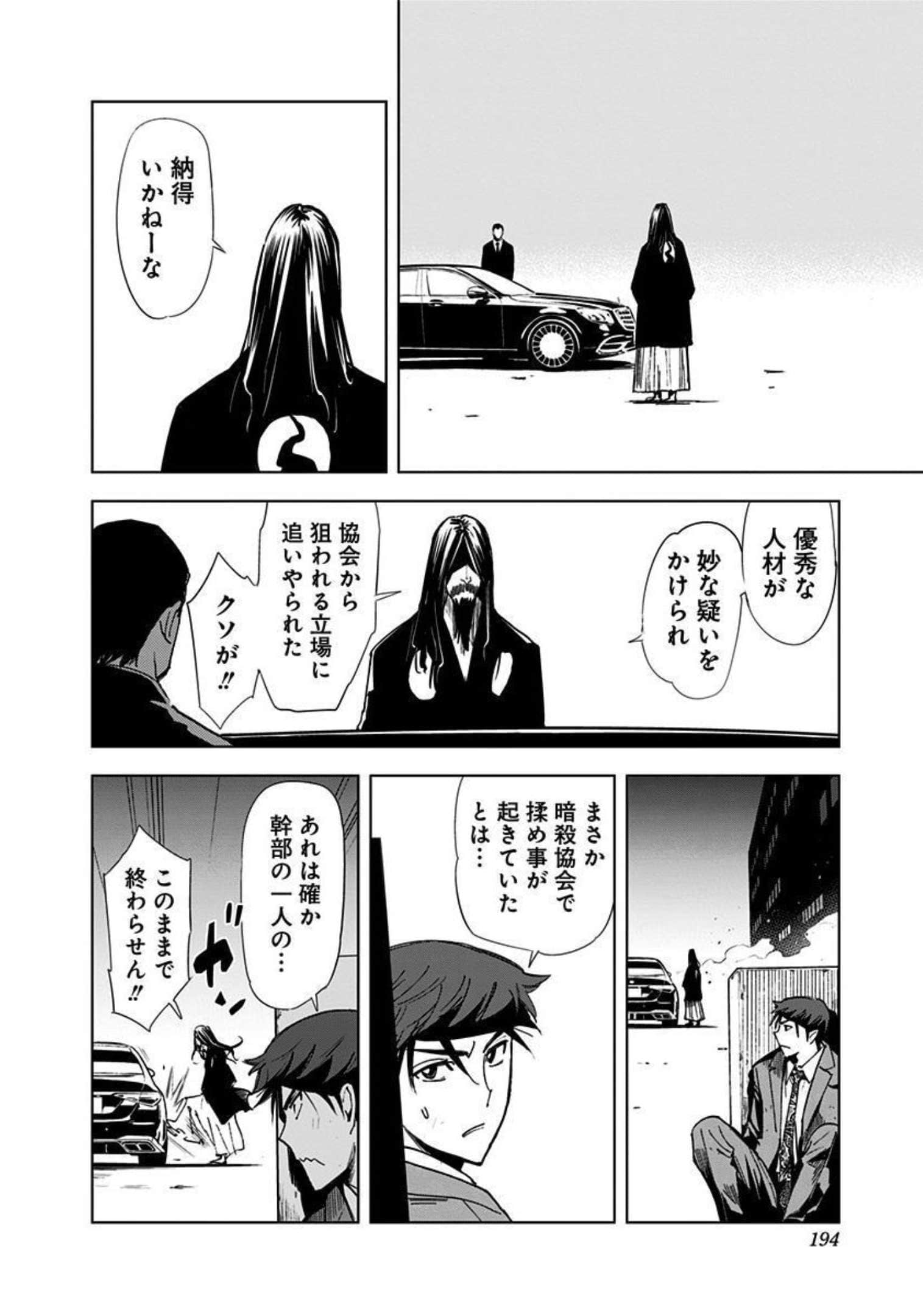 Page 195