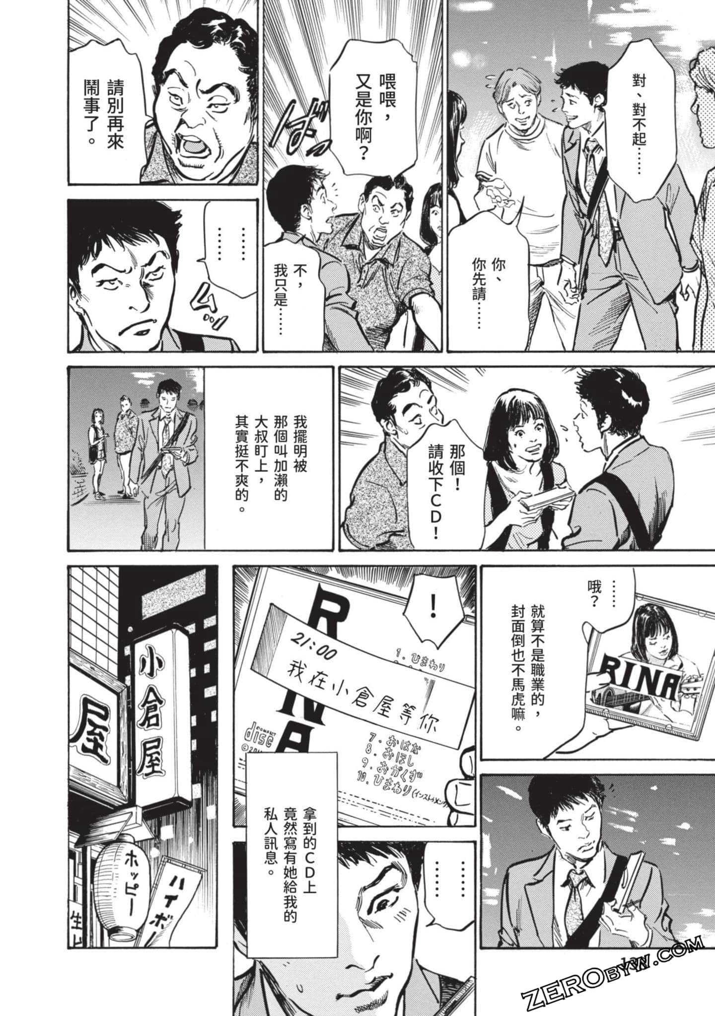 Page 137