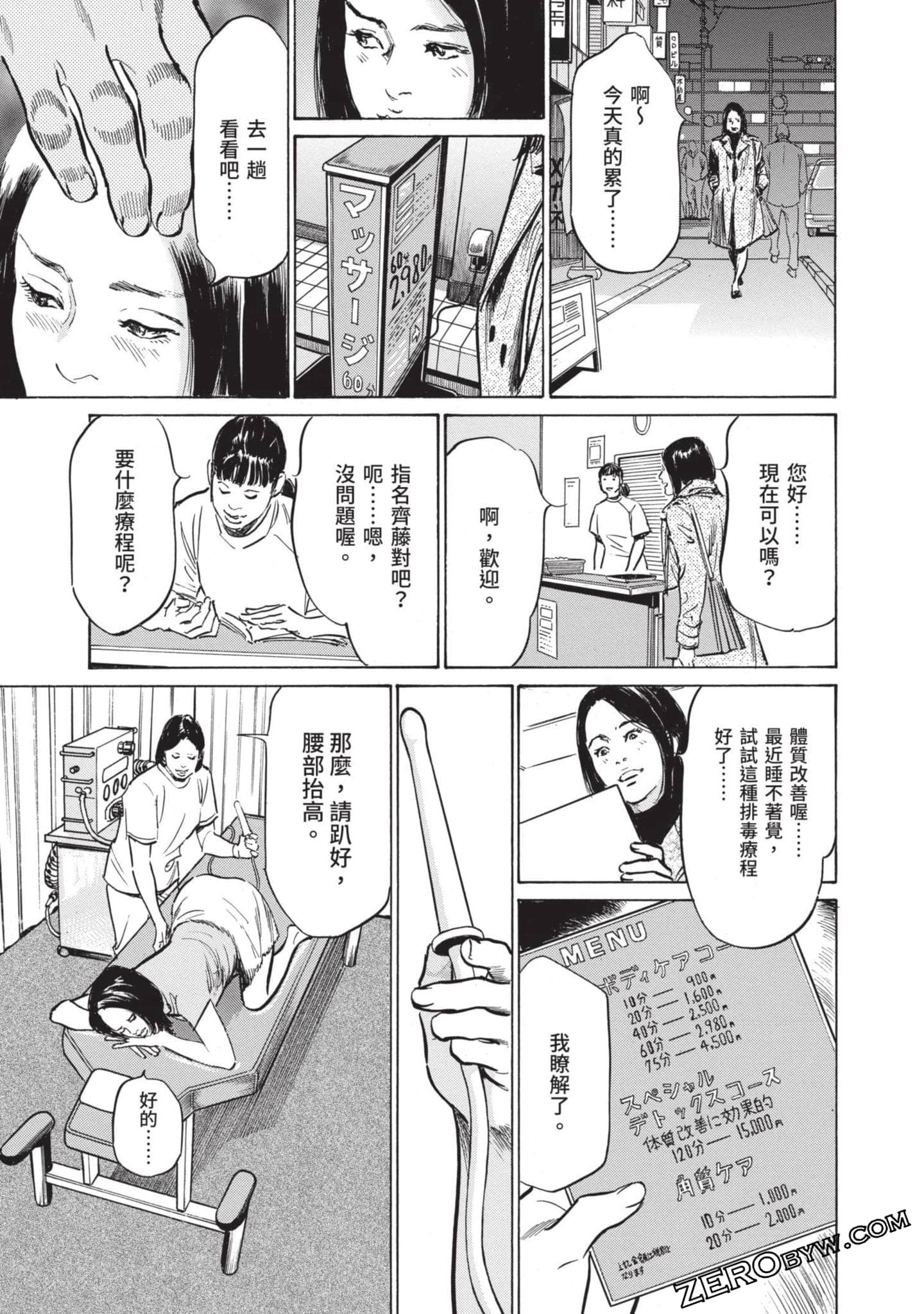 Page 184