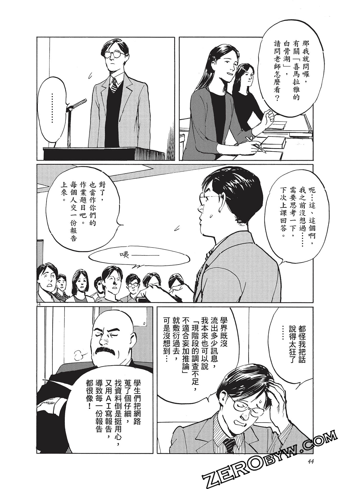 Page 44