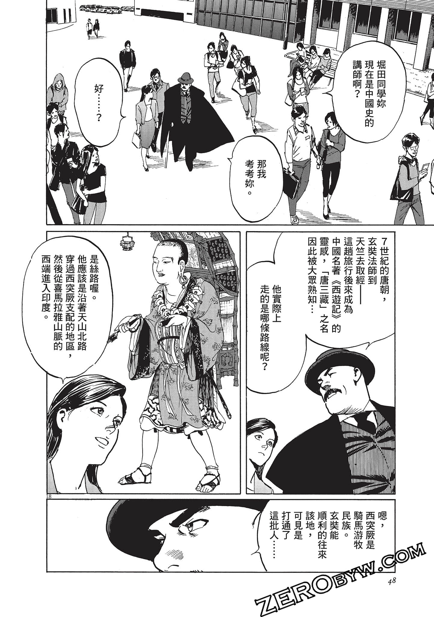 Page 48