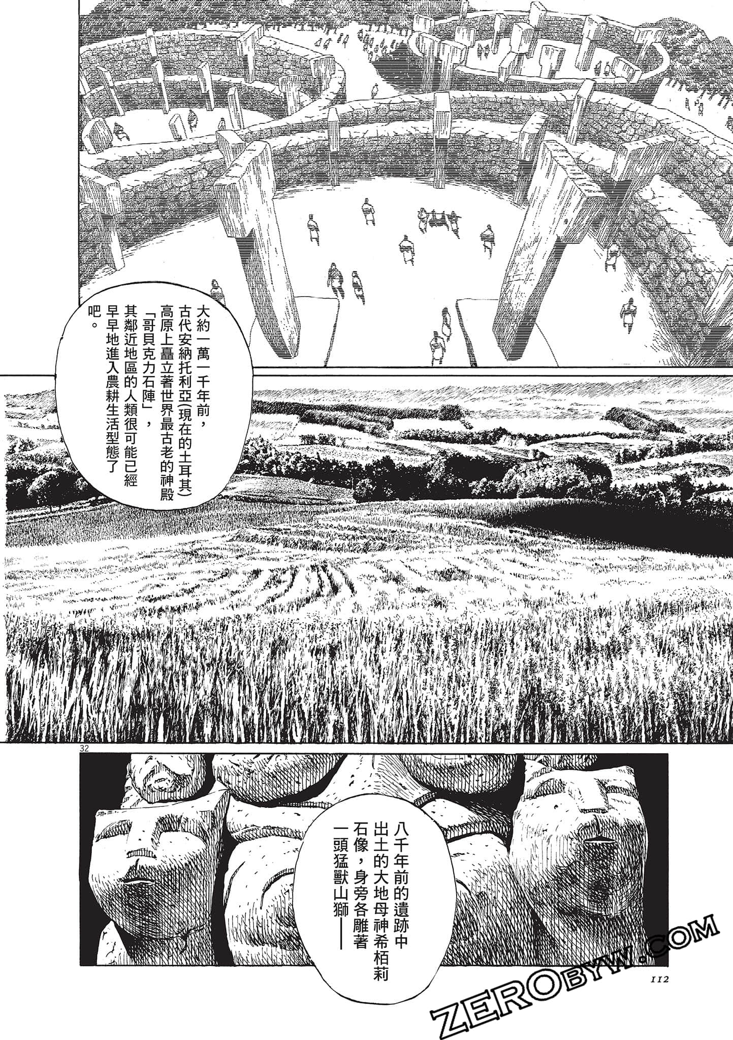Page 112