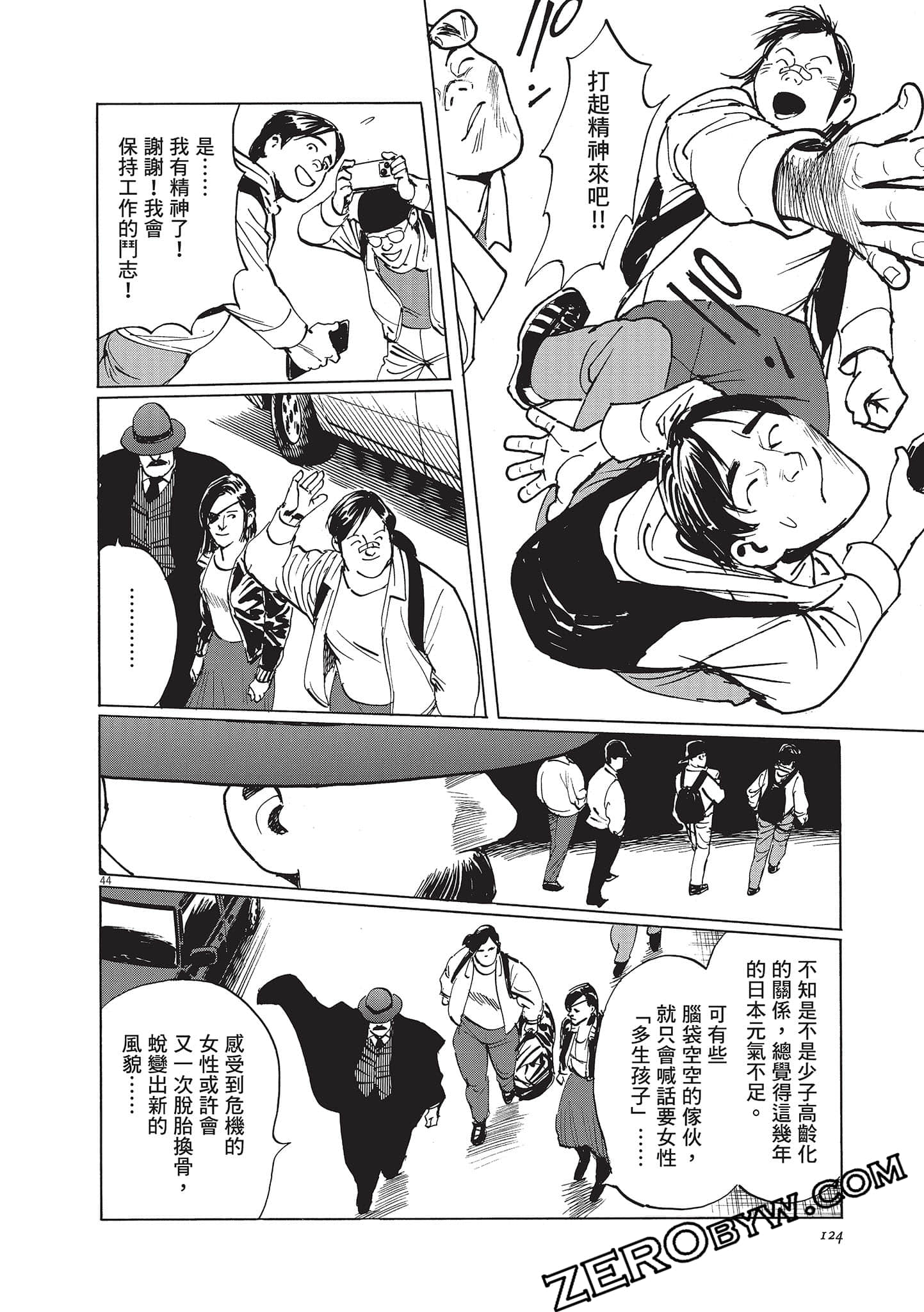 Page 124