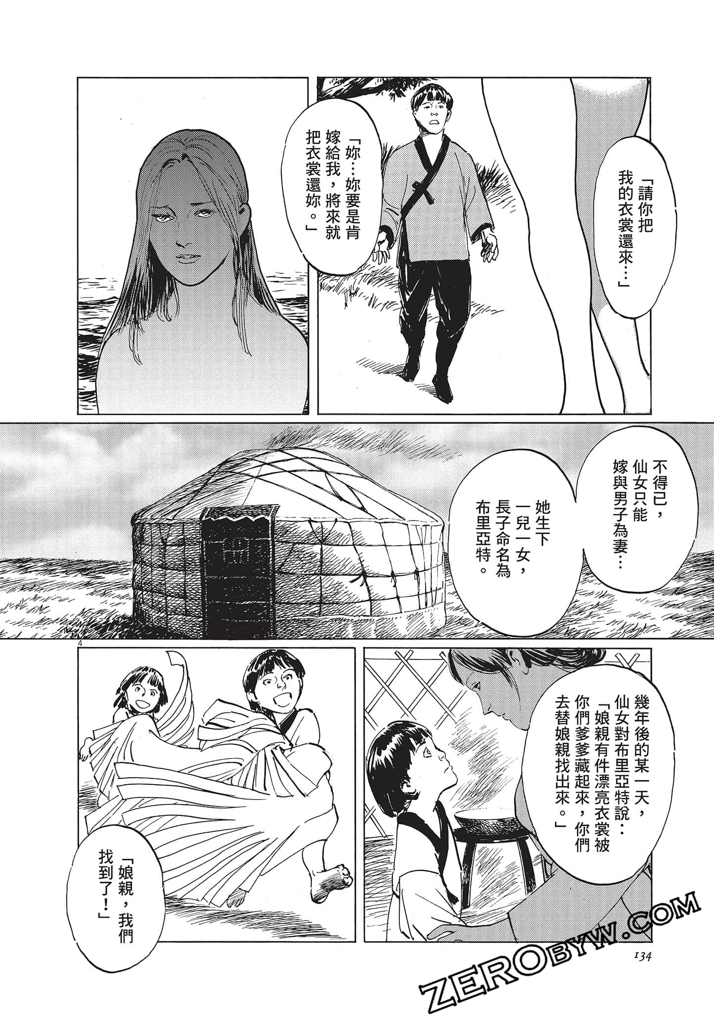 Page 134