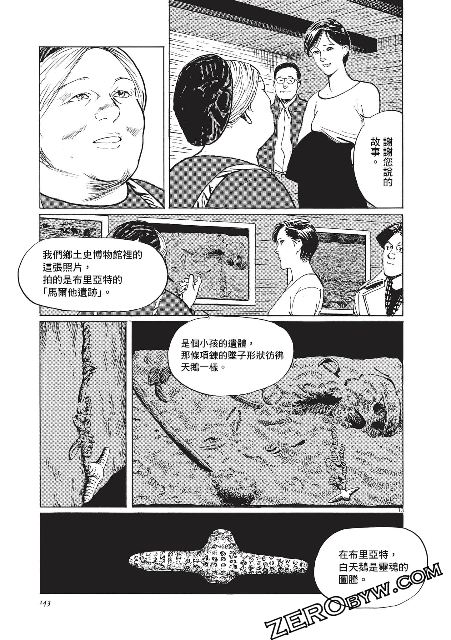 Page 143