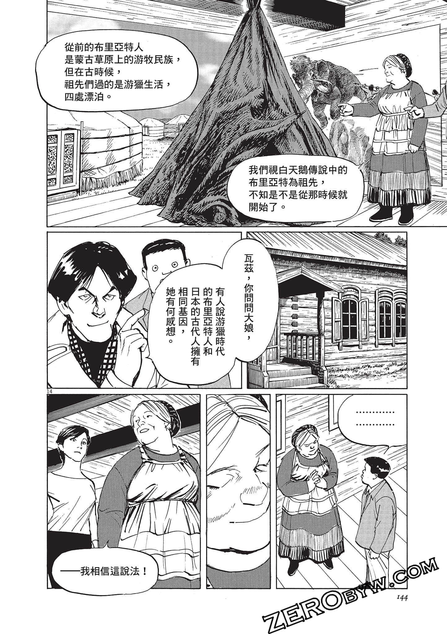 Page 144