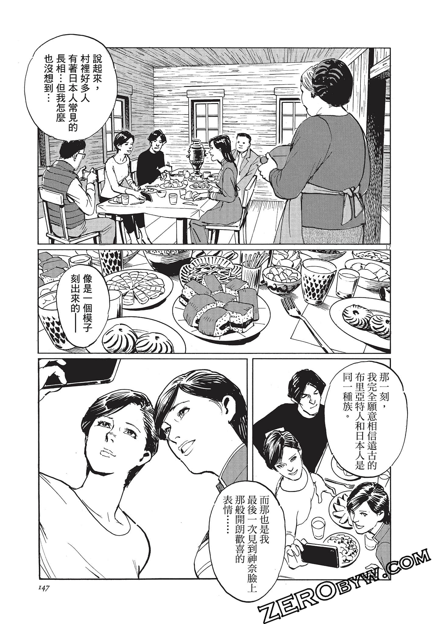 Page 147