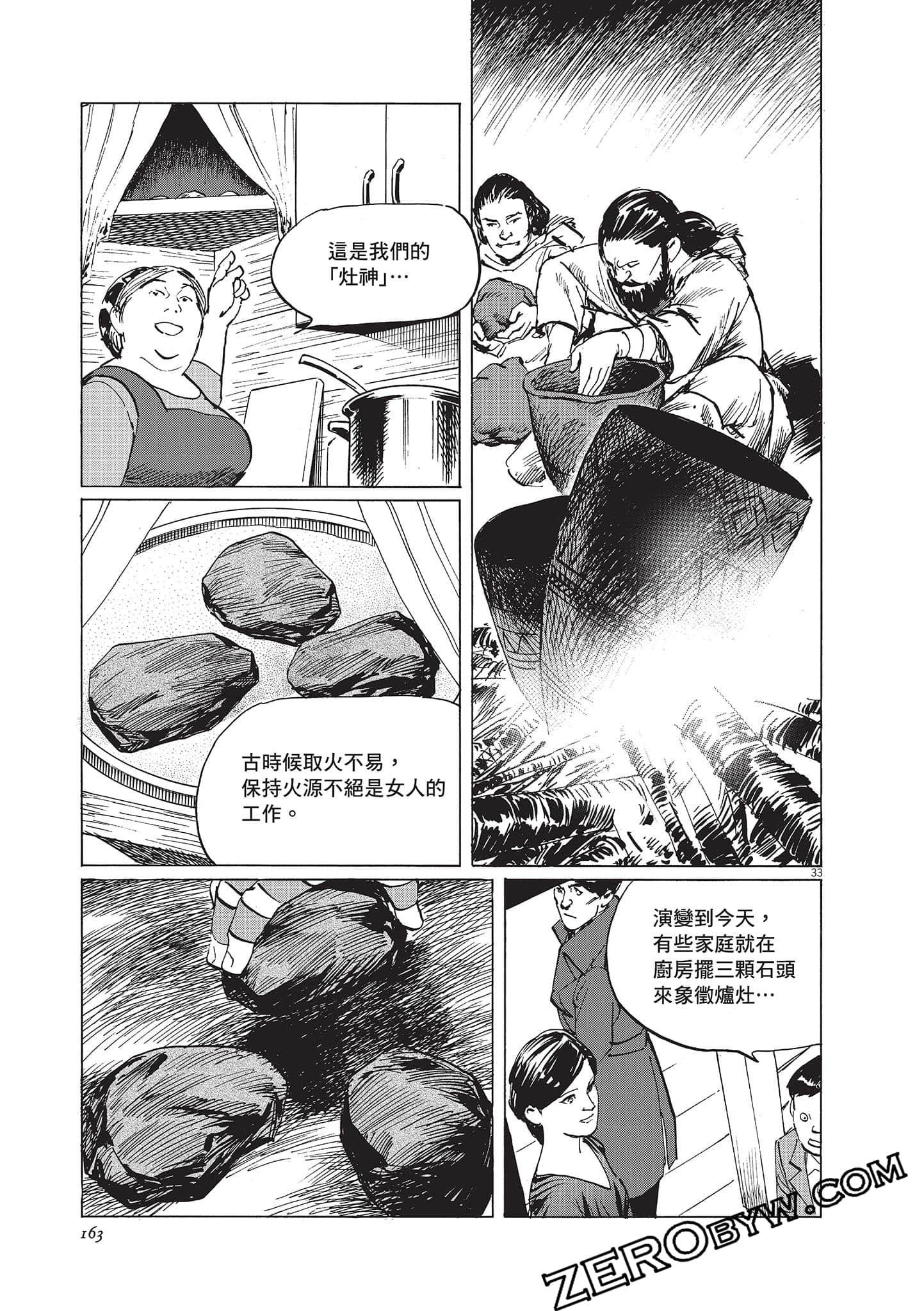 Page 163
