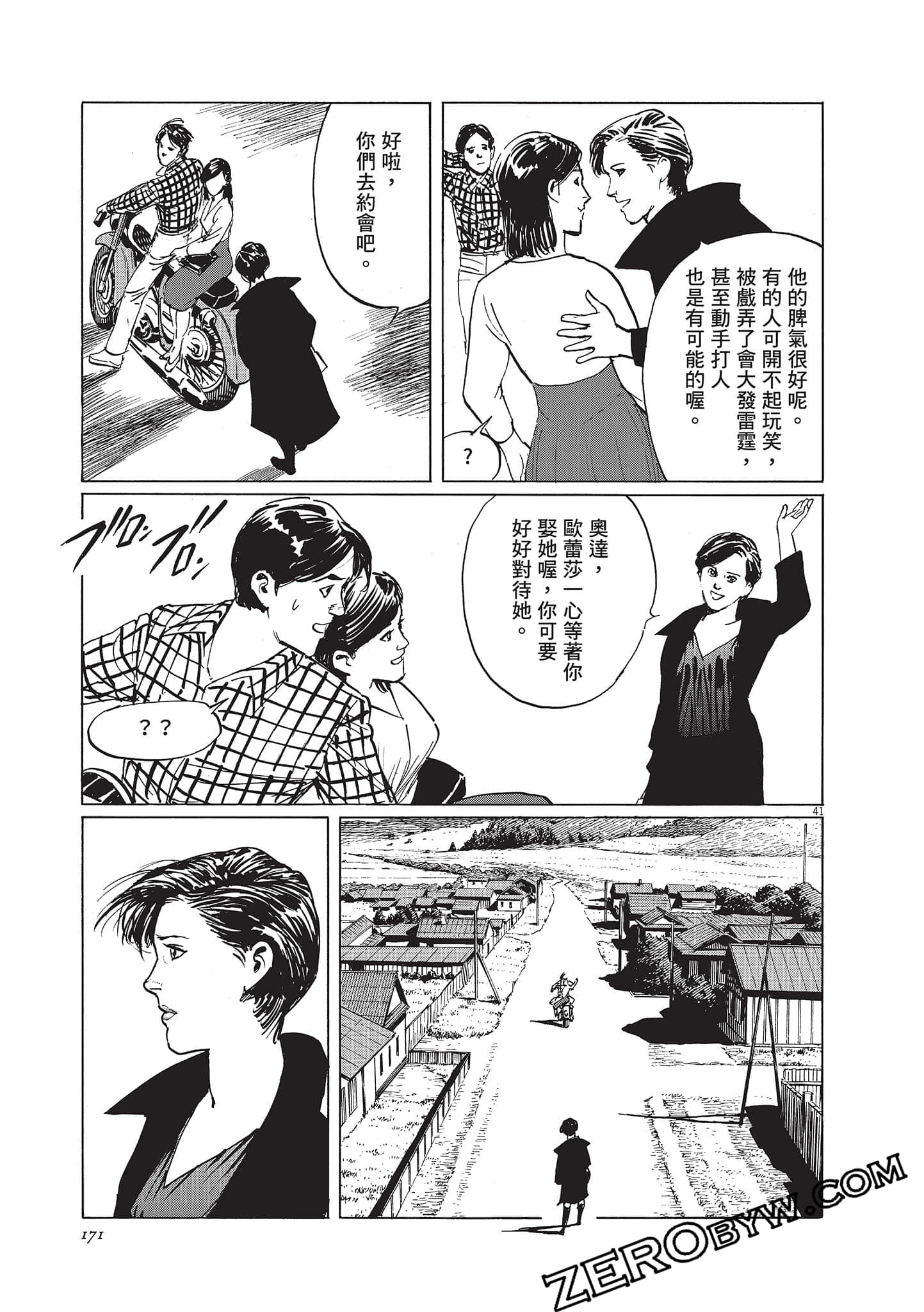 Page 171