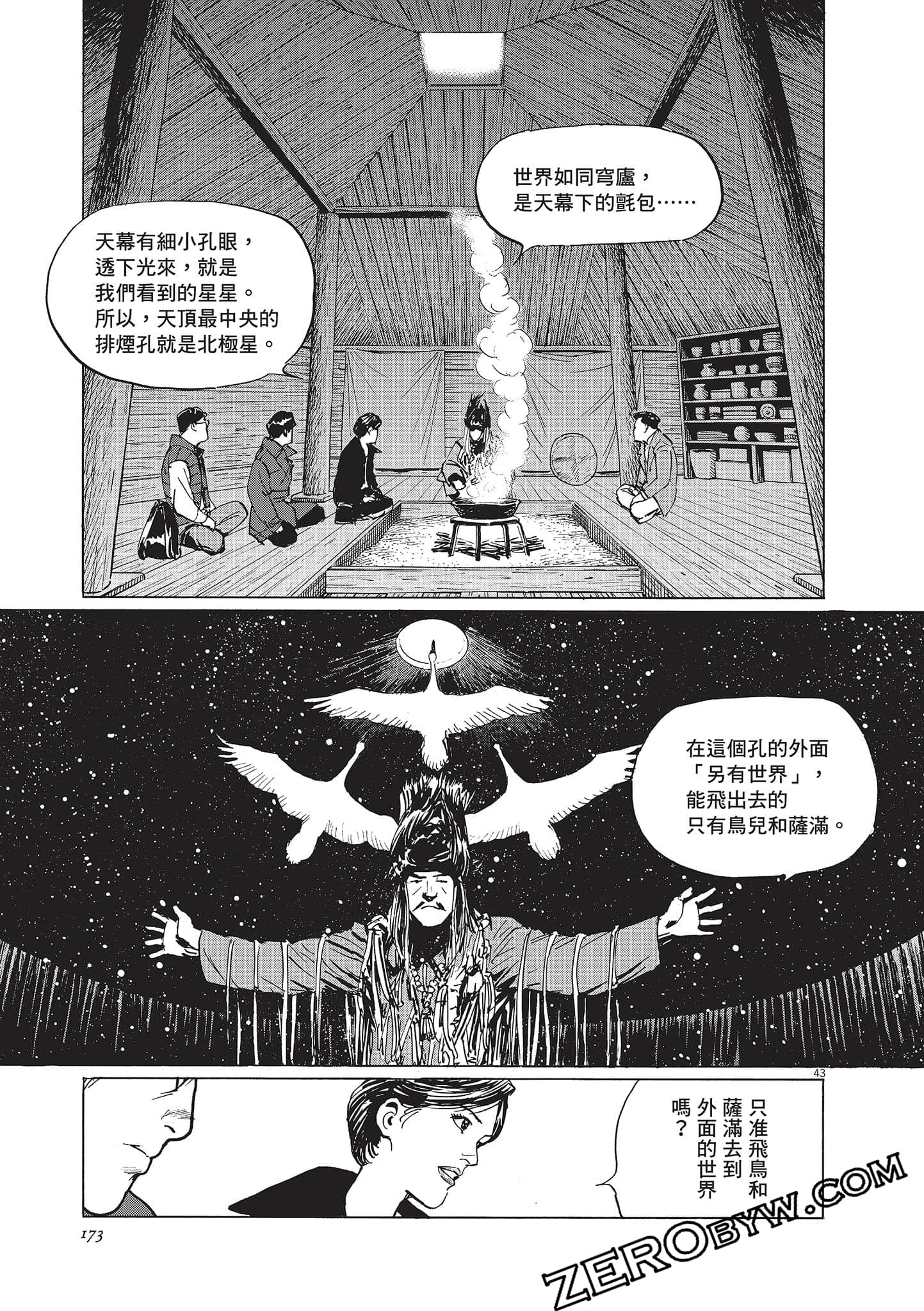 Page 173