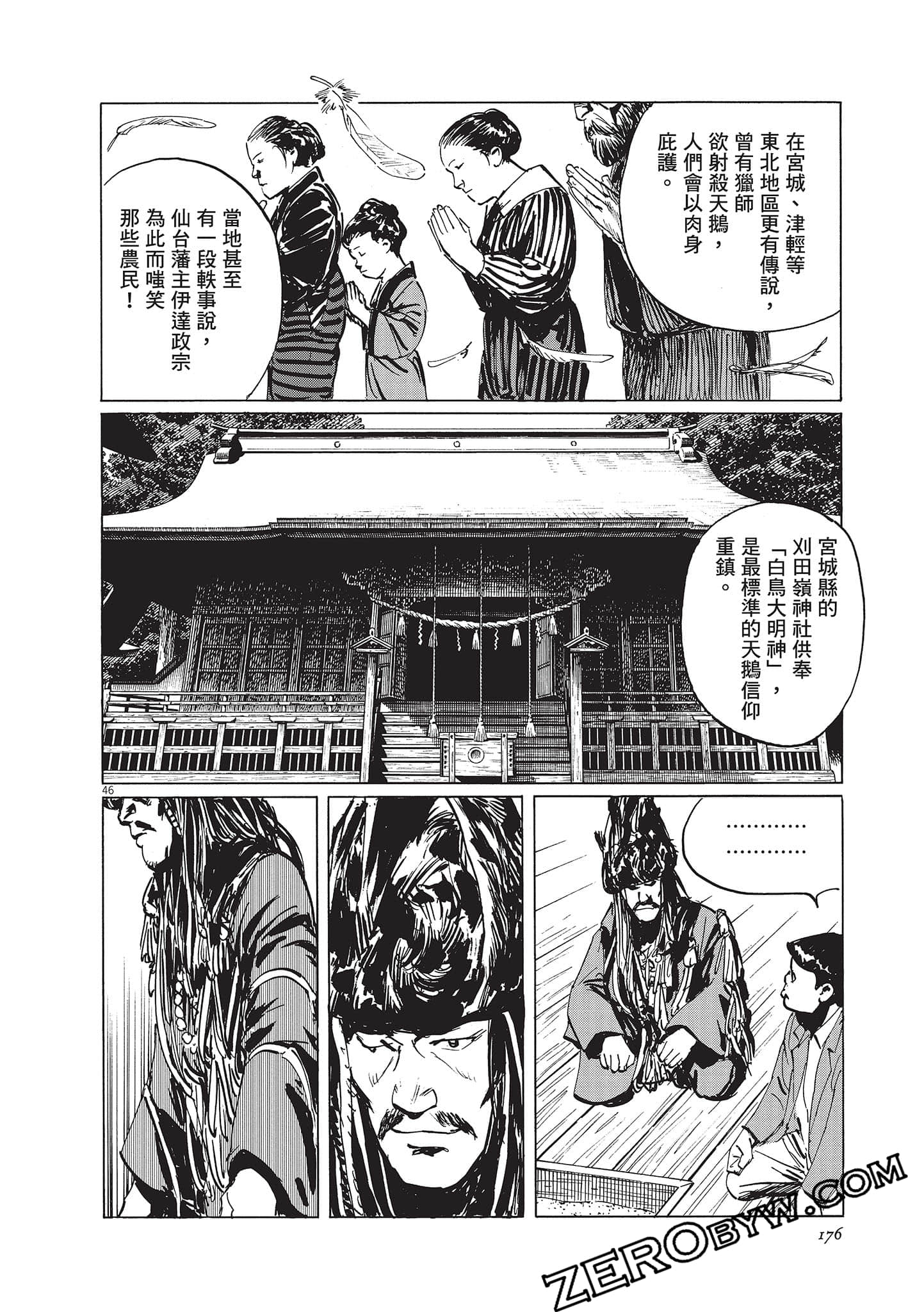 Page 176