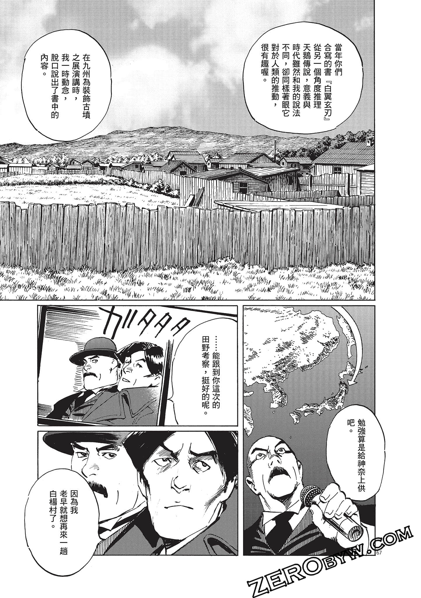 Page 197