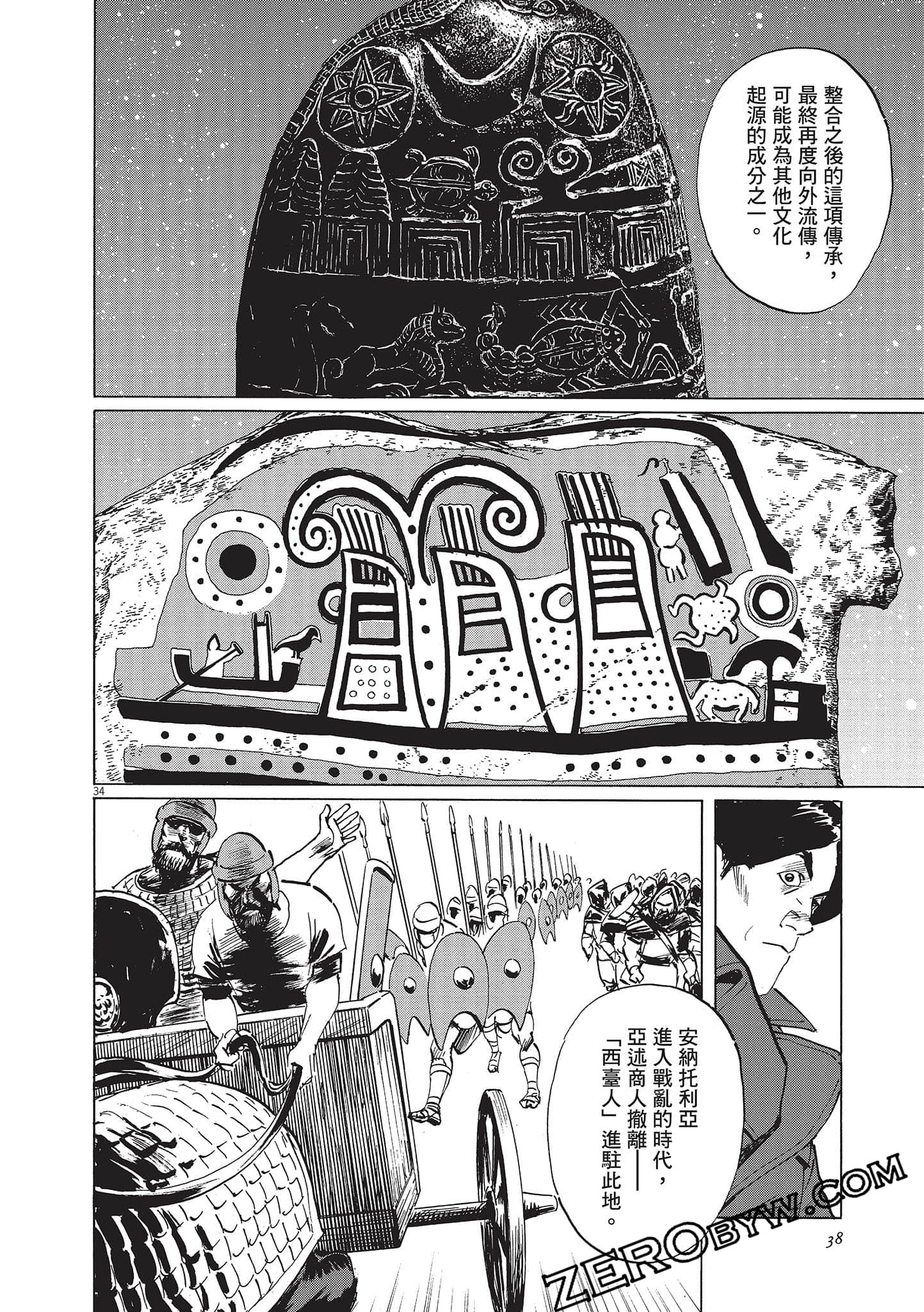 Page 38