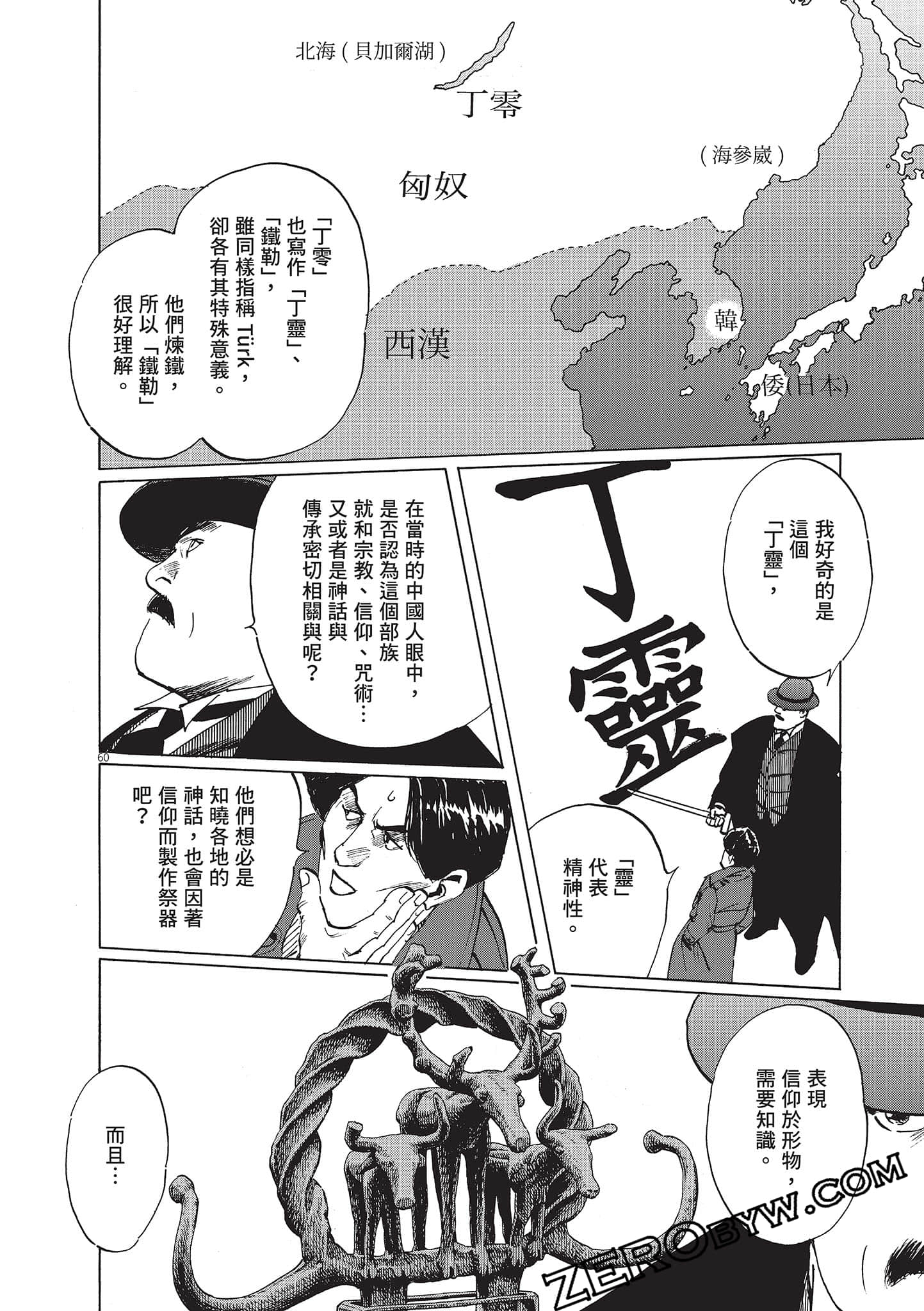 Page 64
