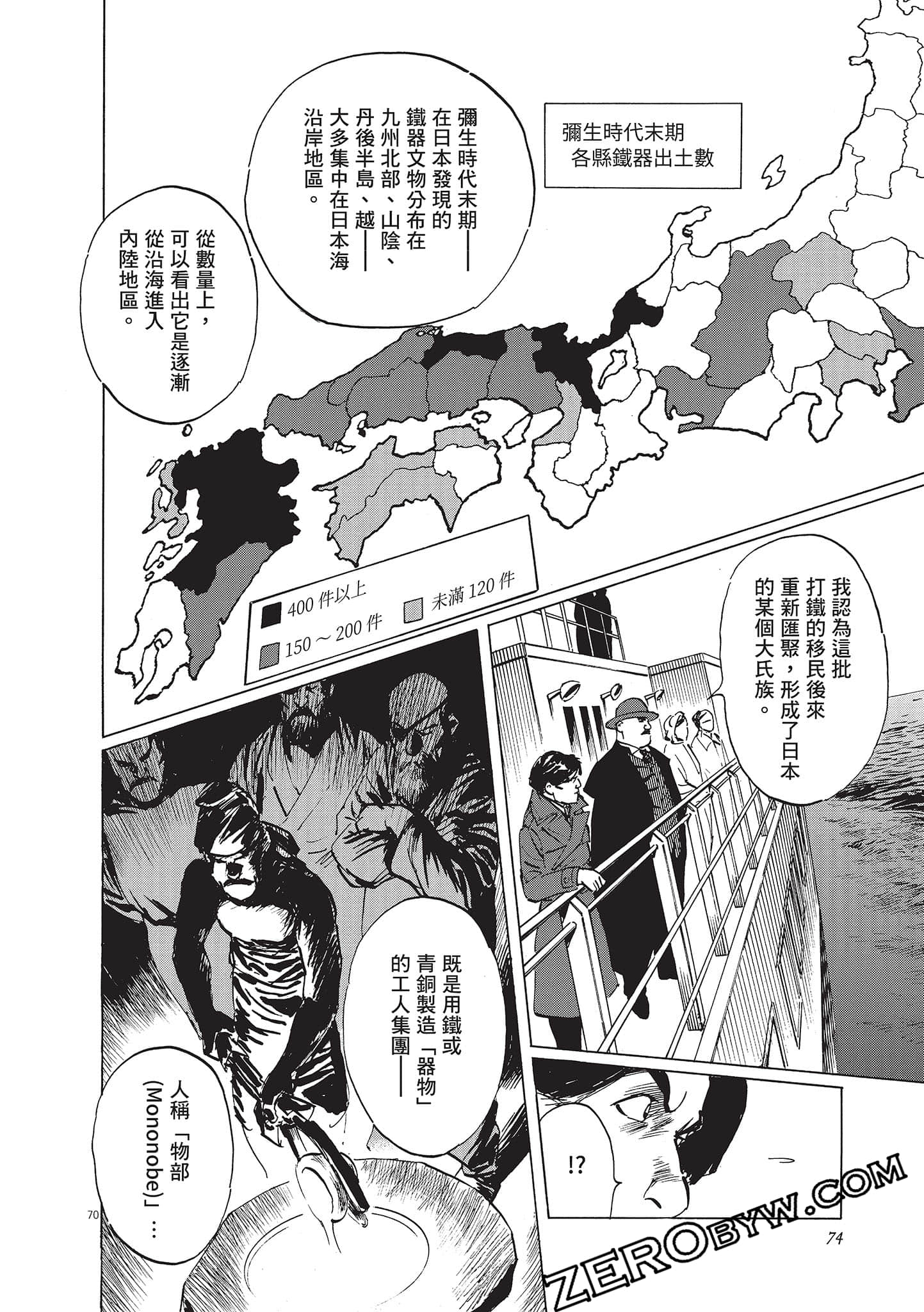 Page 74