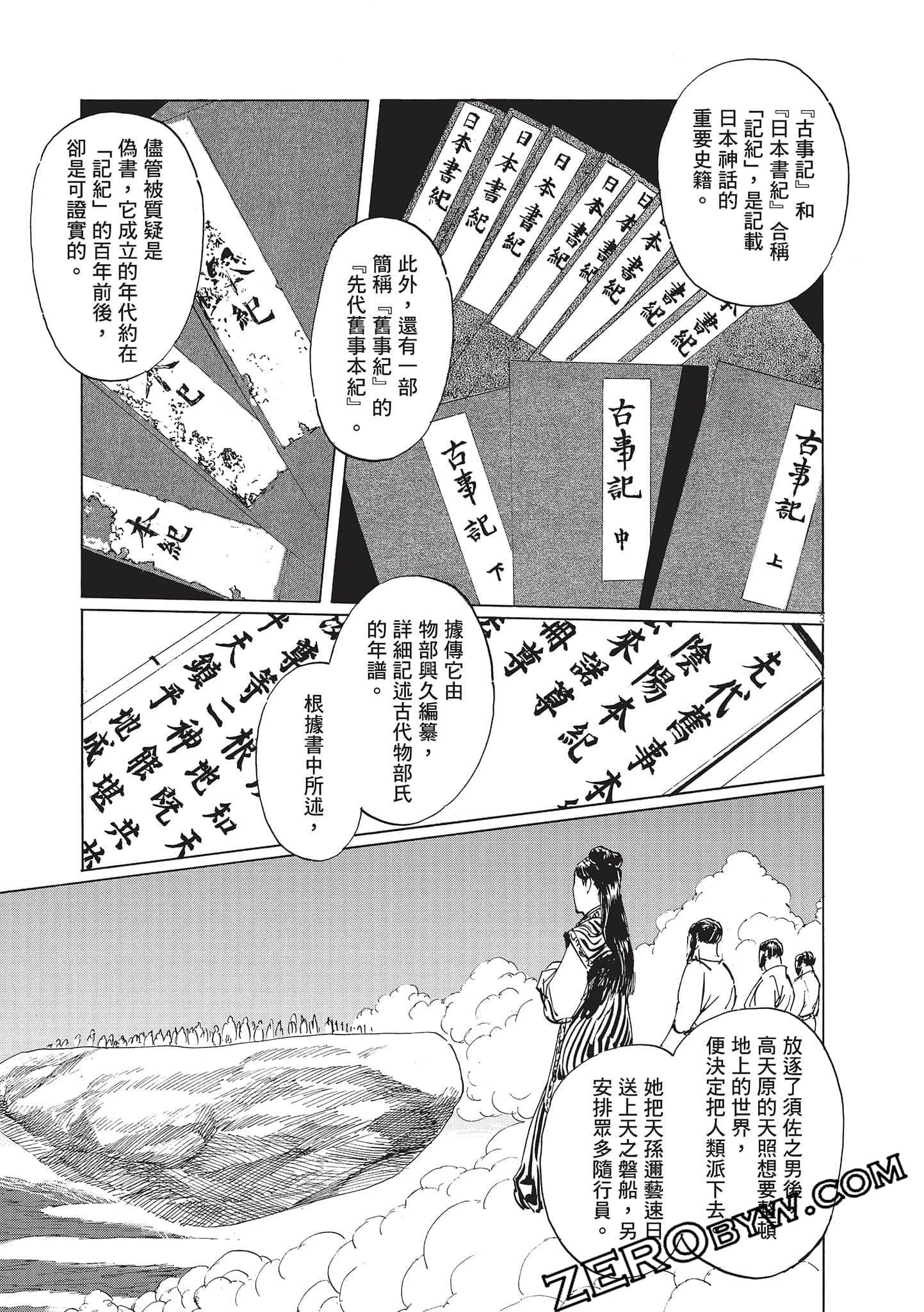 Page 81