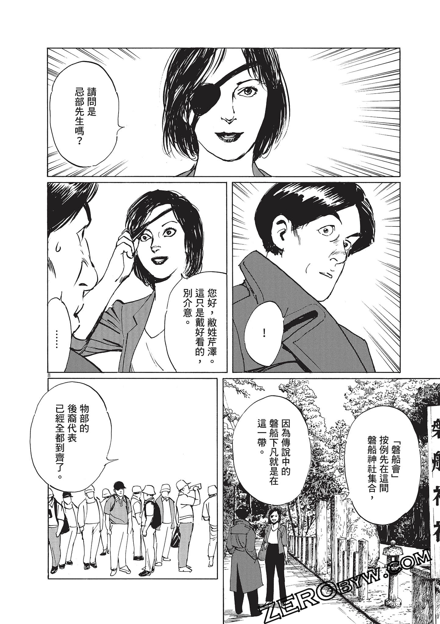 Page 86