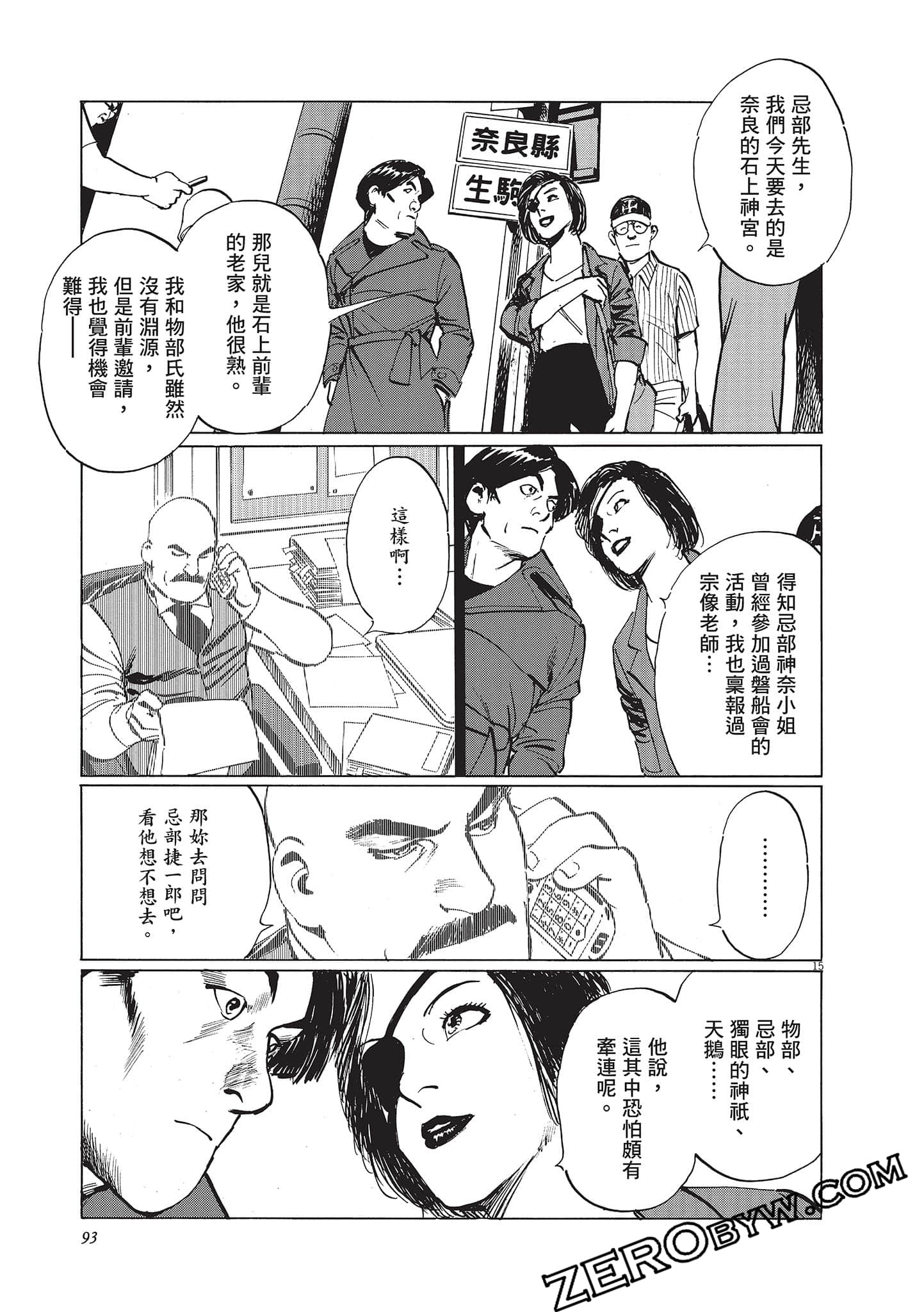 Page 93